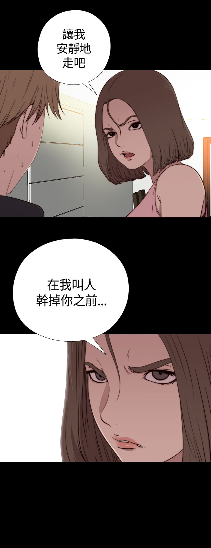 中文韩漫 傀儡玛莉 Ch.01-13 - Page 53