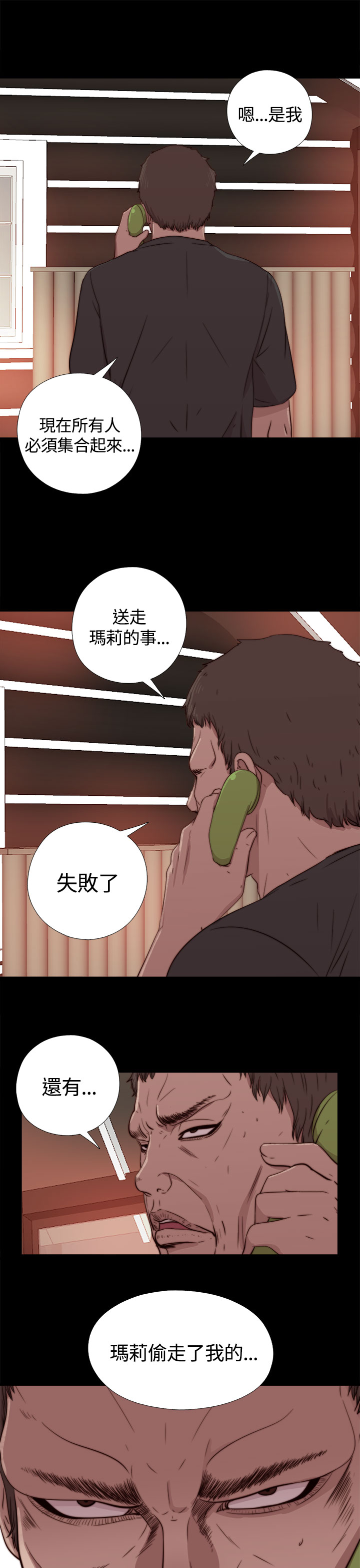 中文韩漫 傀儡玛莉 Ch.01-13 - Page 62