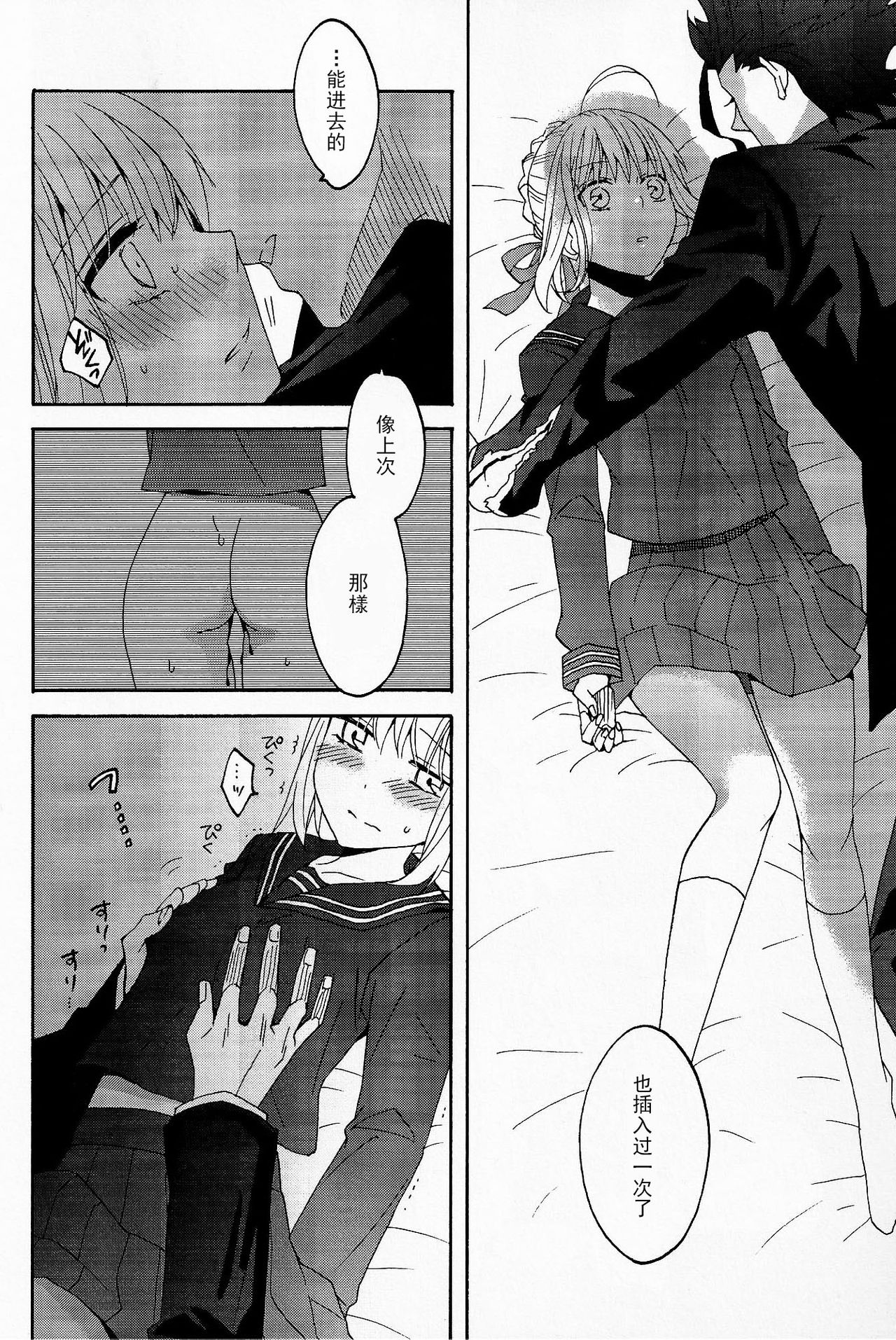 Blue Moon - Page 17