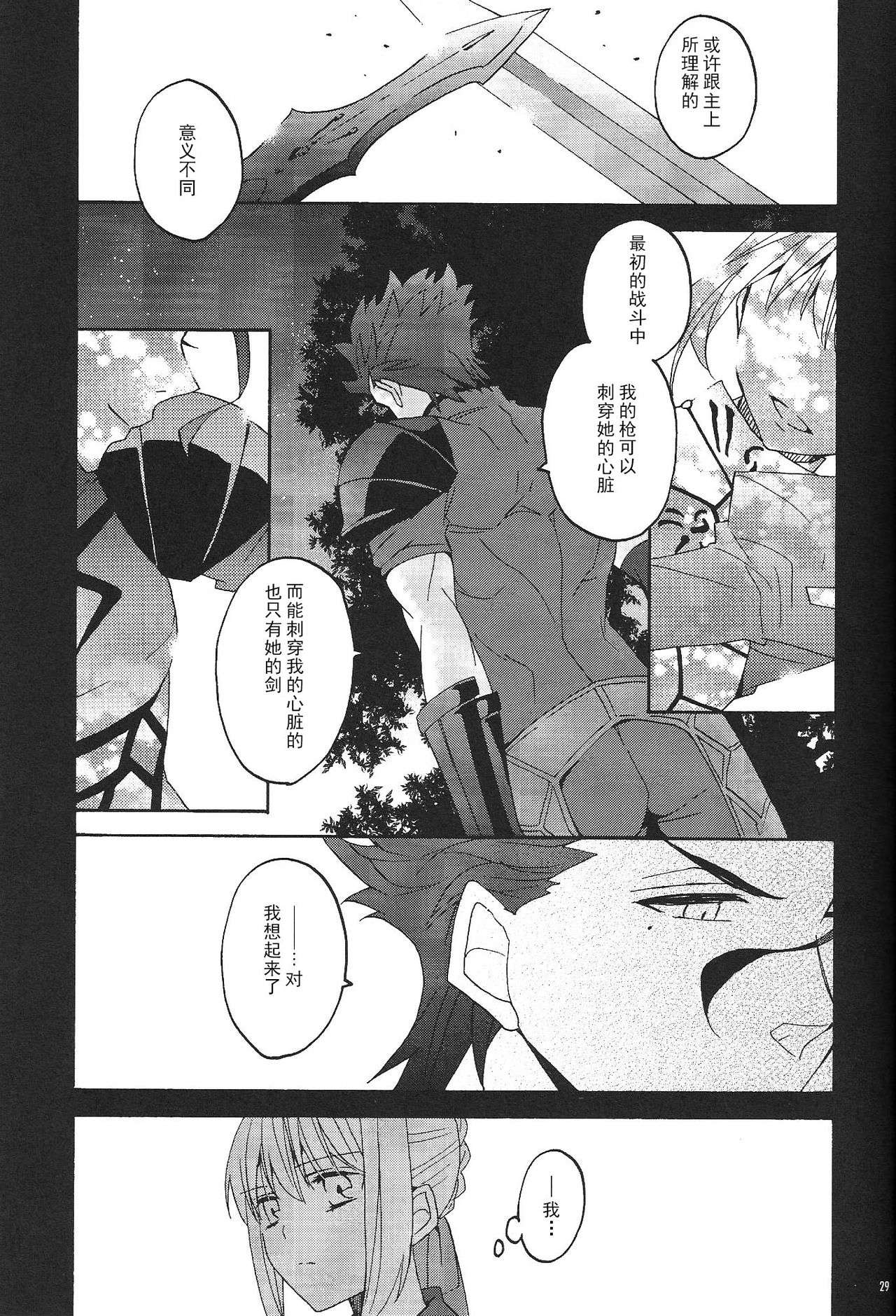 Blue Moon - Page 28