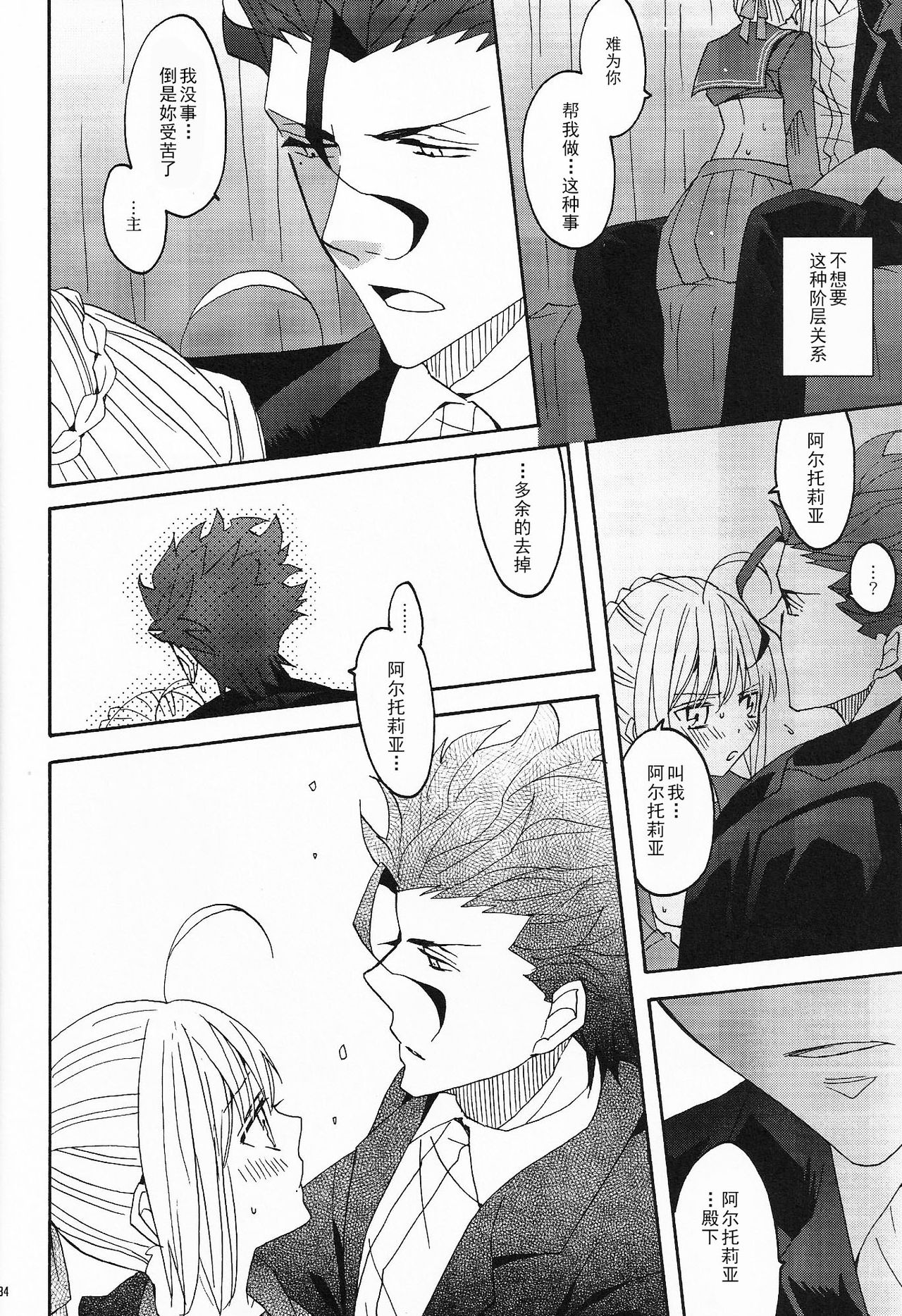 Blue Moon - Page 33