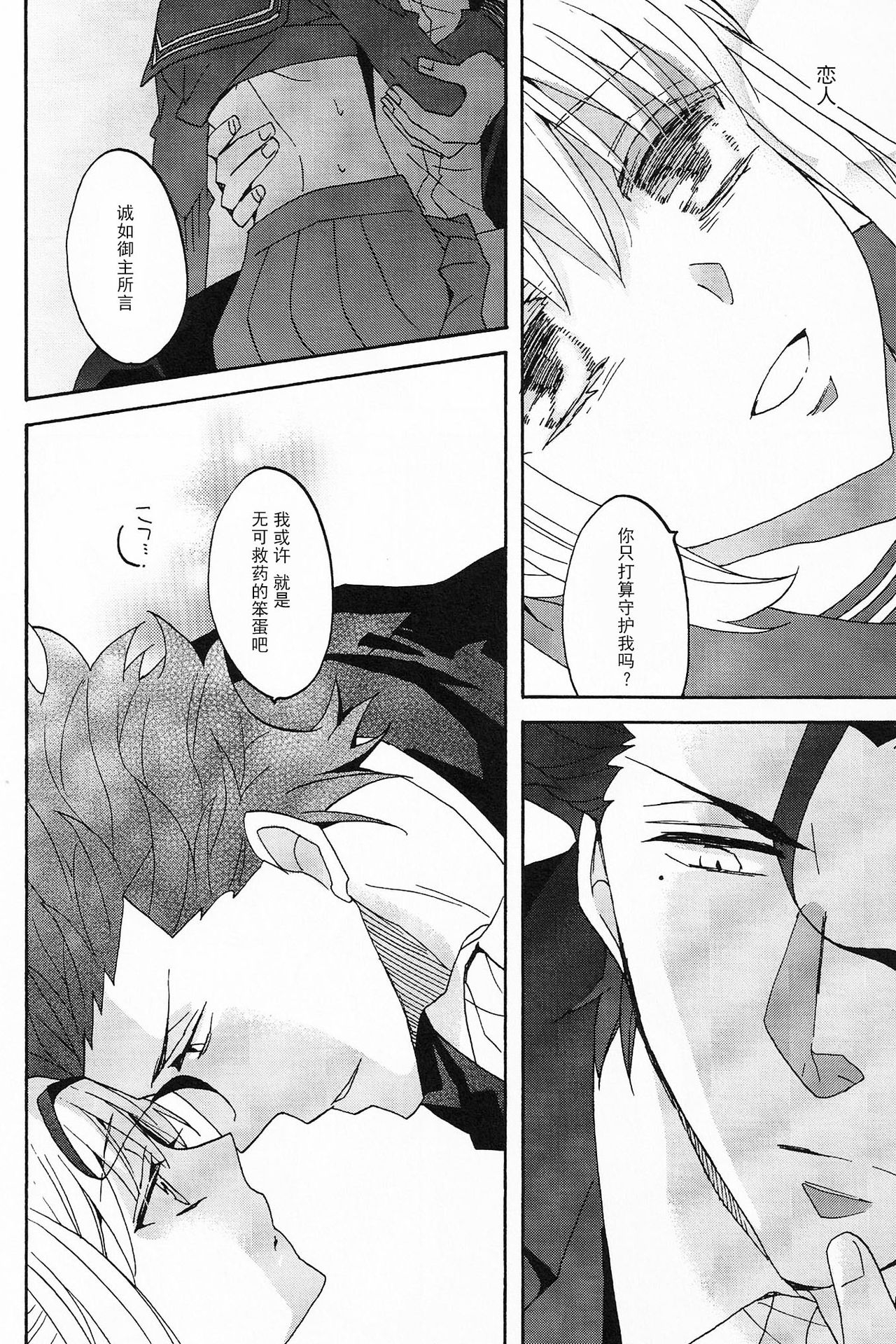 Blue Moon - Page 35