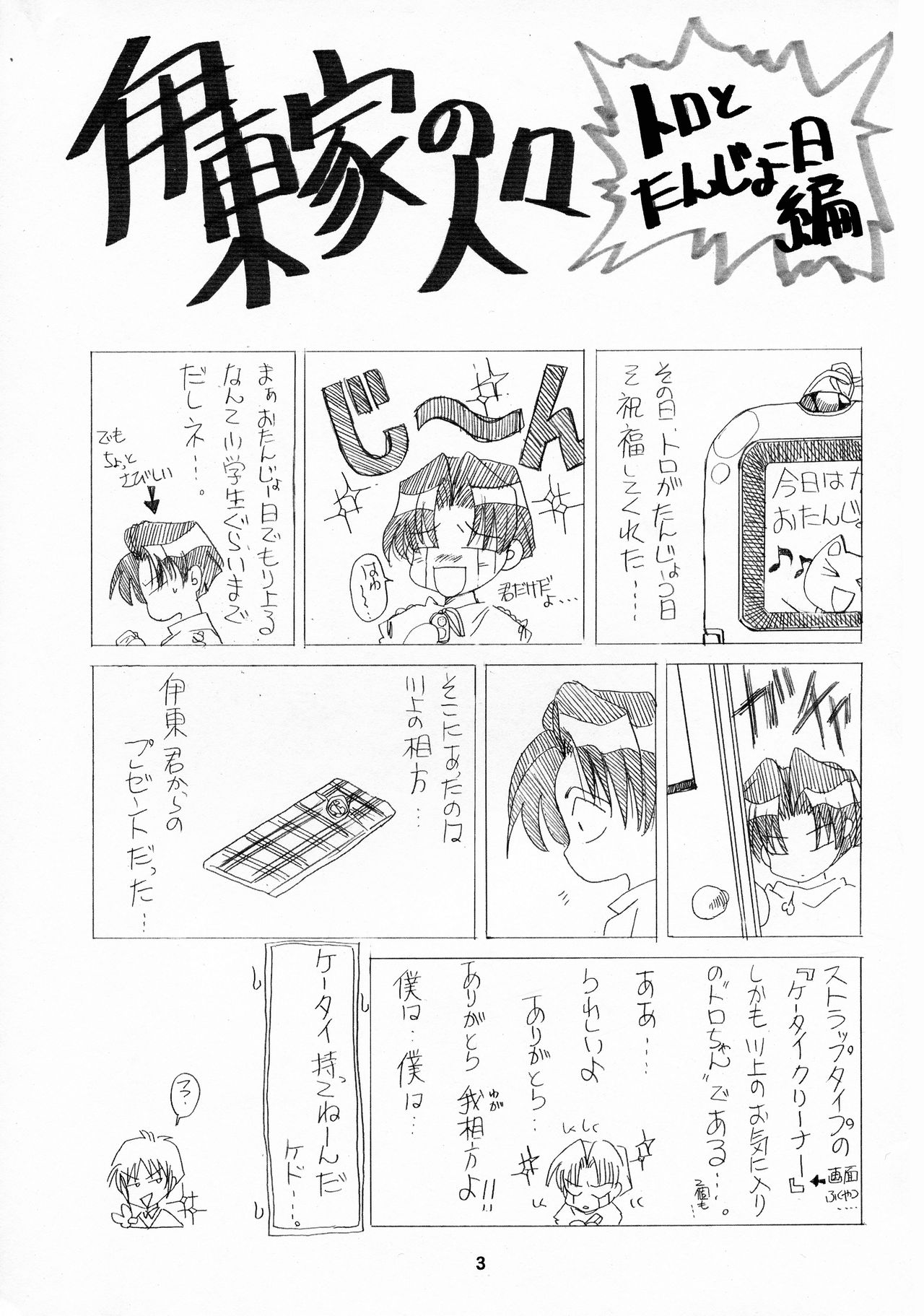 Kachou Fuugetsu - Page 3