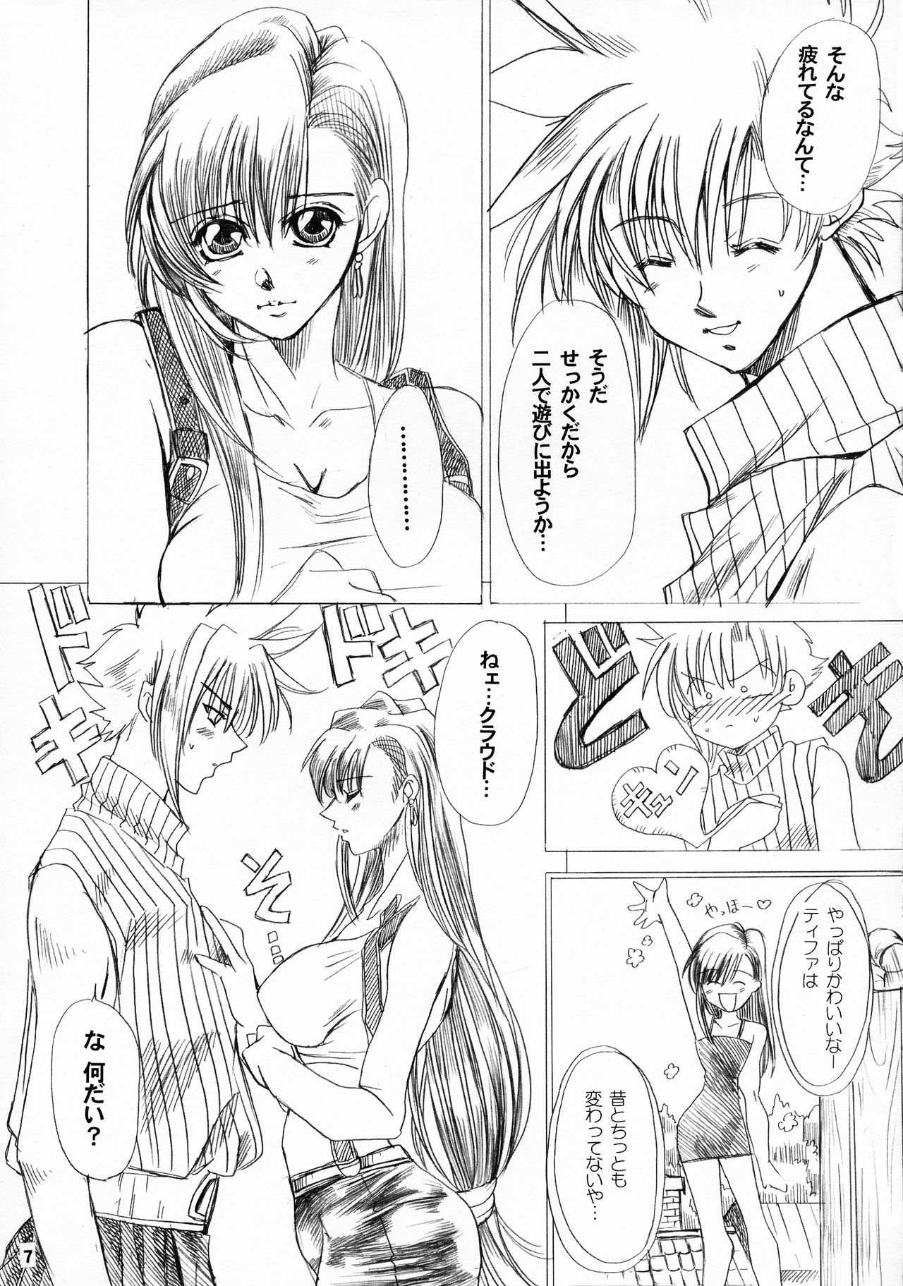 Kachou Fuugetsu - Page 7