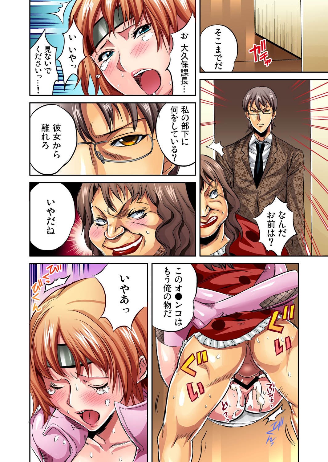 Gaticomi Vol. 23 - Page 100
