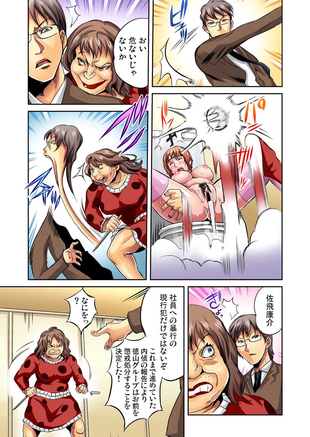 Gaticomi Vol. 23 - Page 101