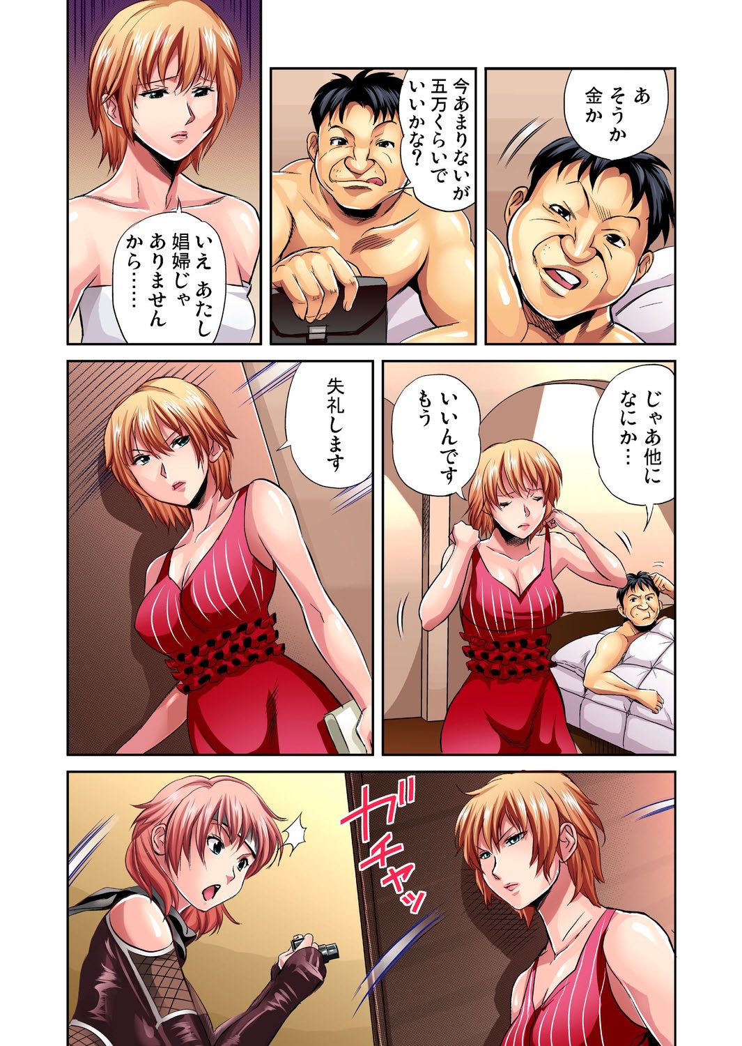 Gaticomi Vol. 23 - Page 82