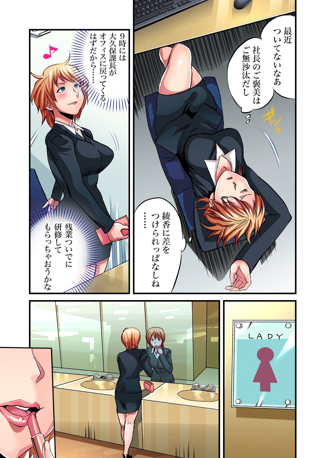 Gaticomi Vol. 23 - Page 85