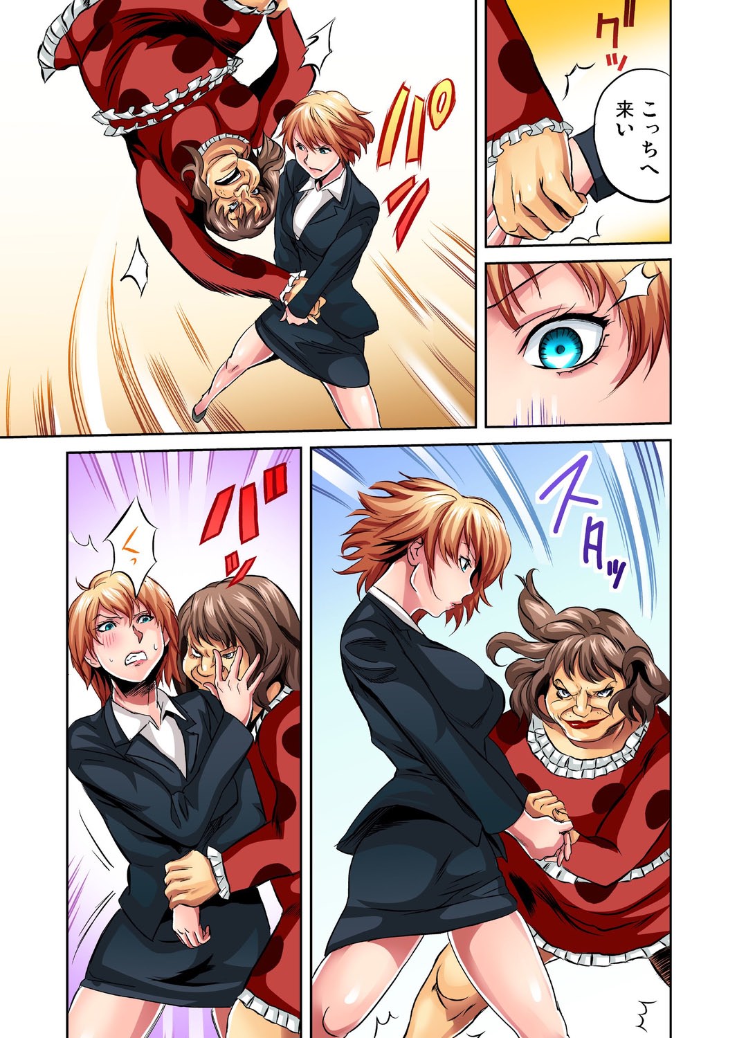 Gaticomi Vol. 23 - Page 87