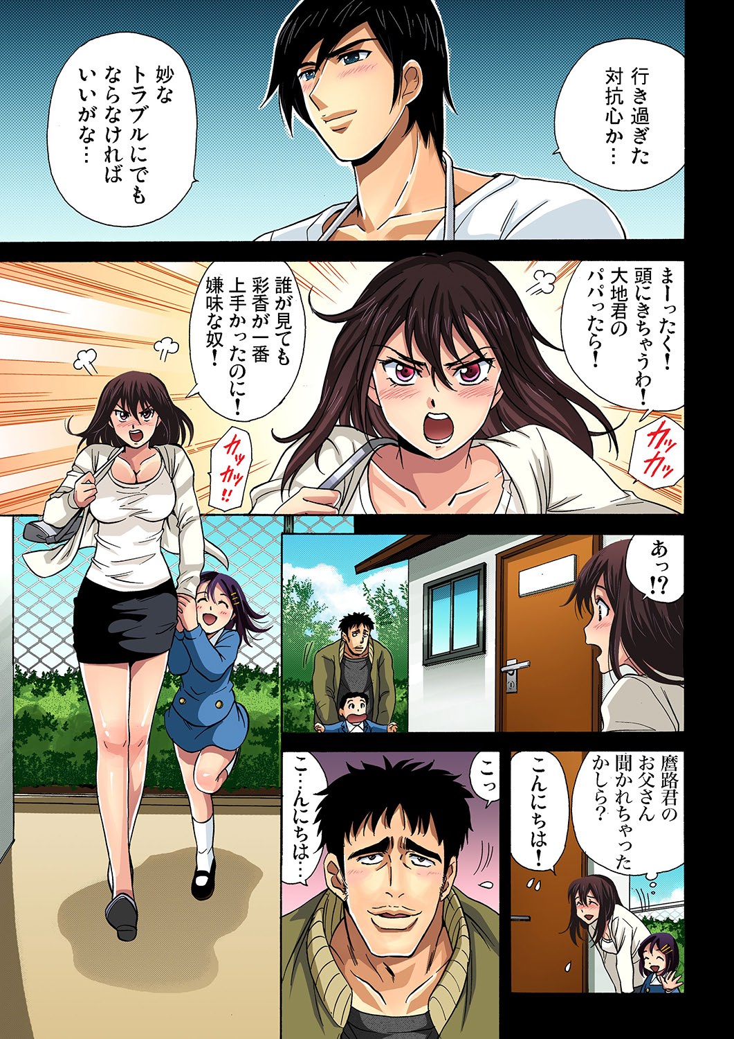 Gaticomi Vol. 24 - Page 108