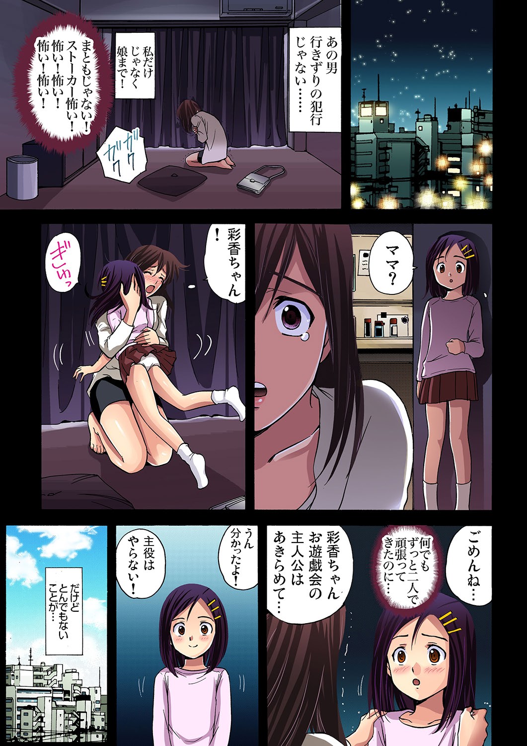Gaticomi Vol. 24 - Page 117