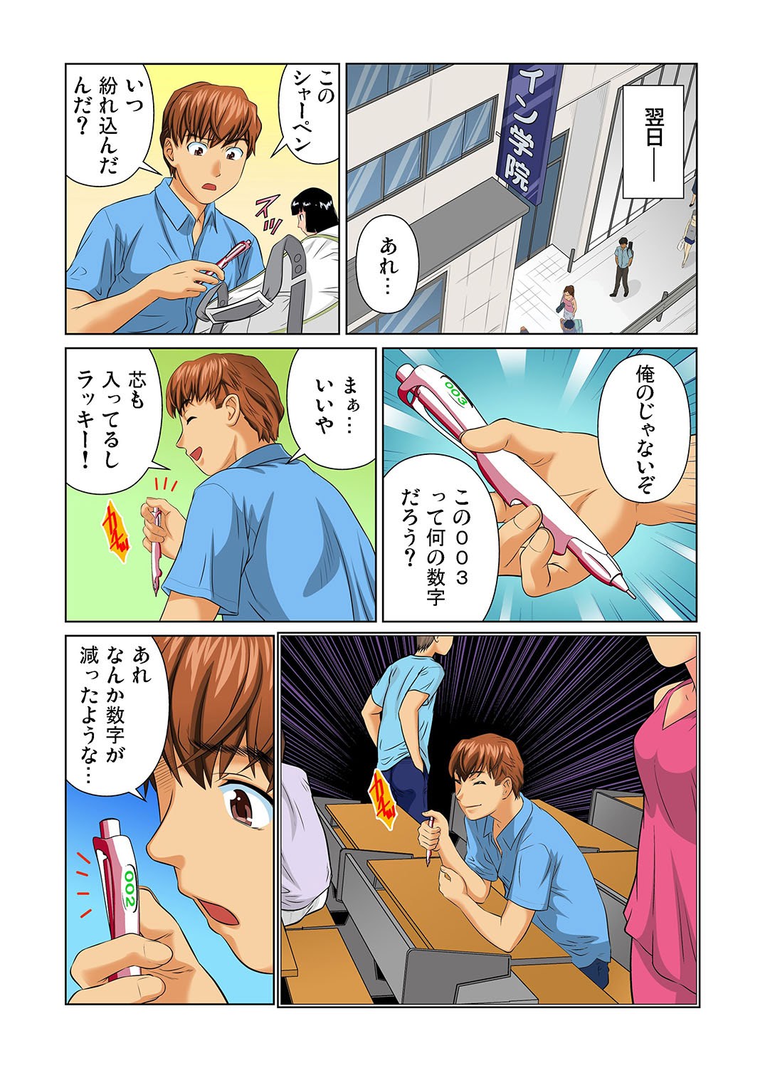 Gaticomi Vol. 24 - Page 56