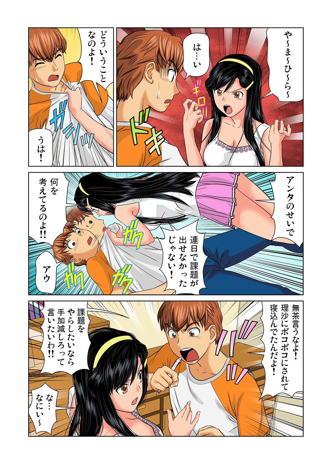Gaticomi Vol. 24 - Page 68