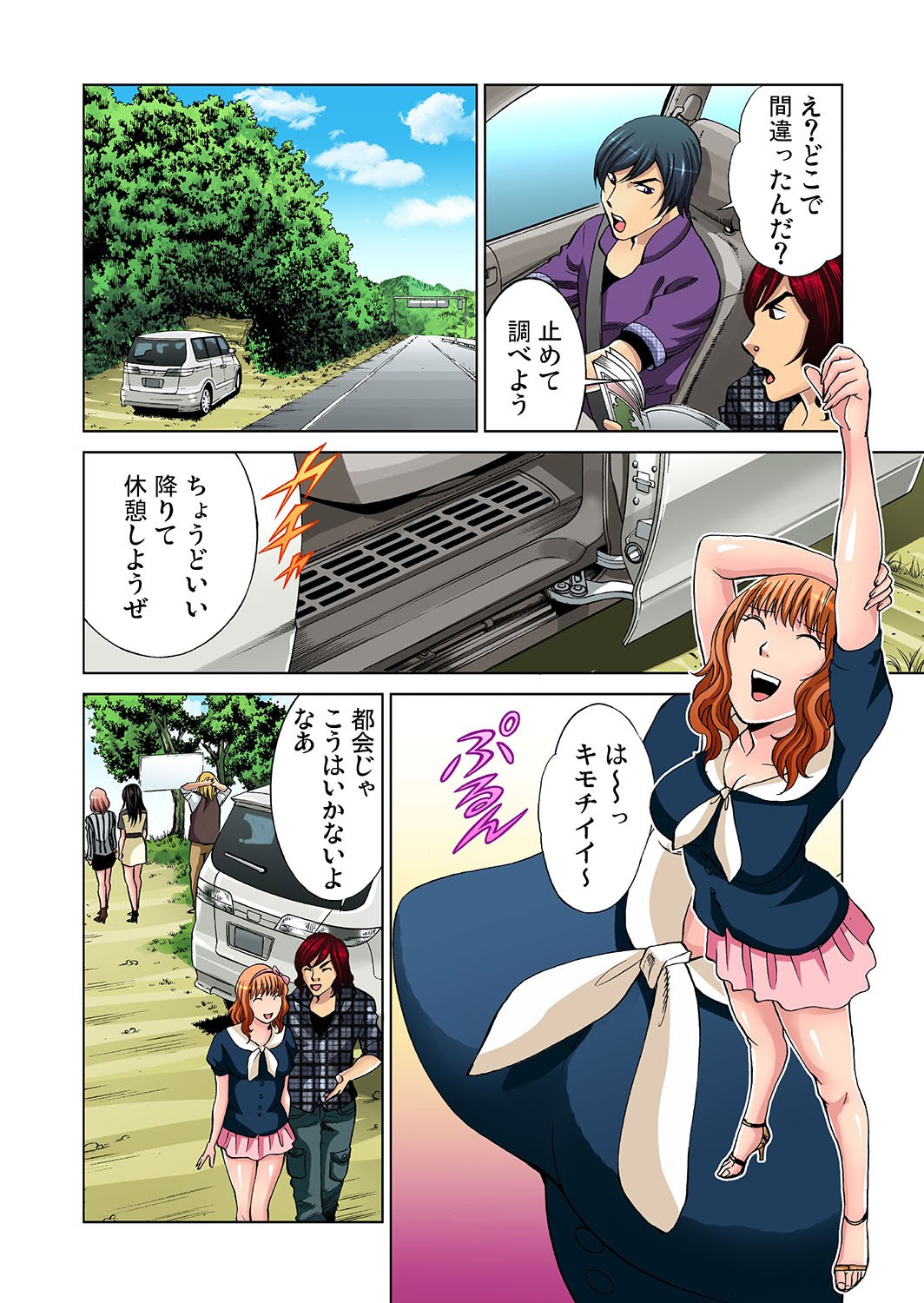 Gaticomi Vol. 24 - Page 85