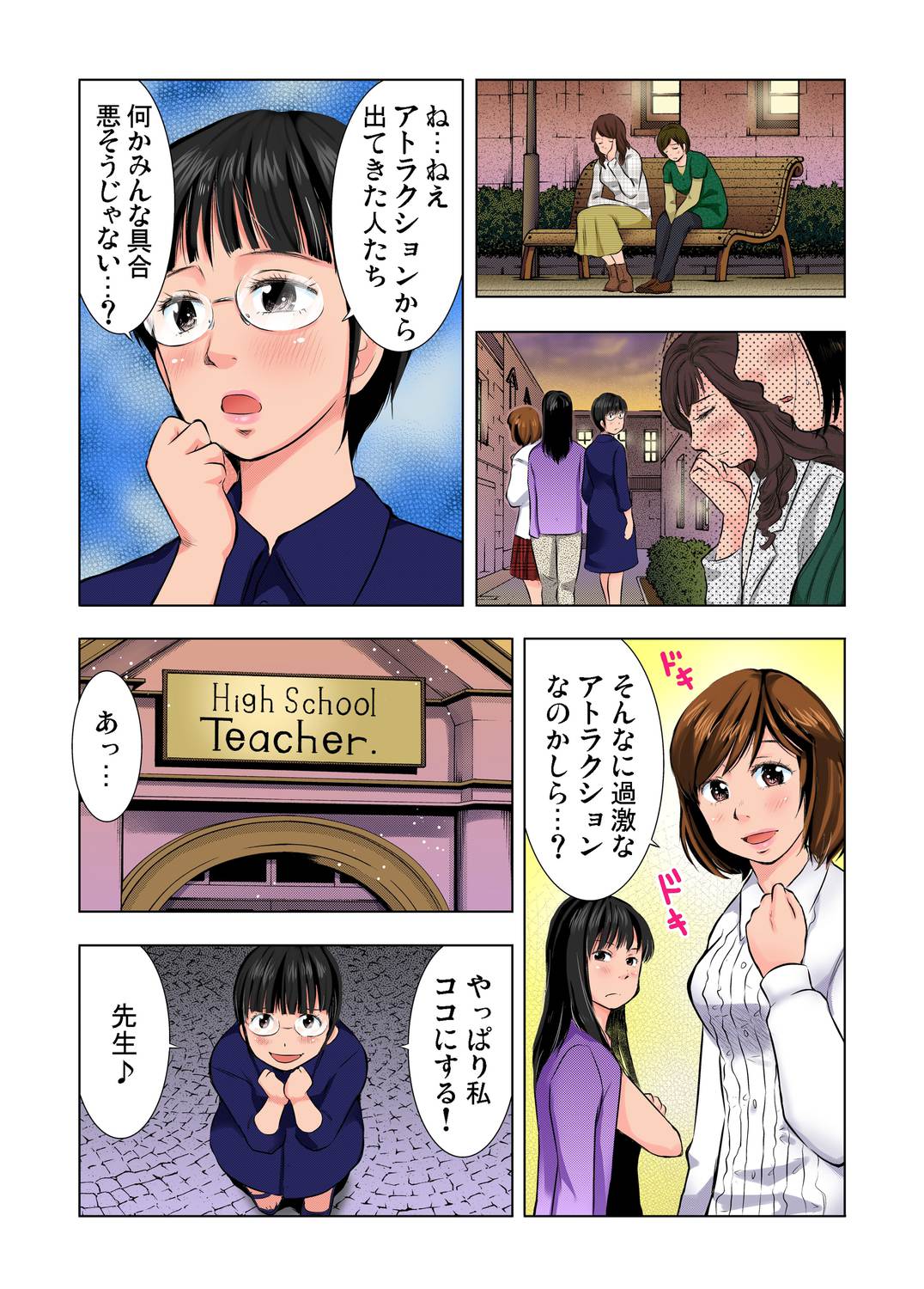 Gaticomi Vol. 30 - Page 75