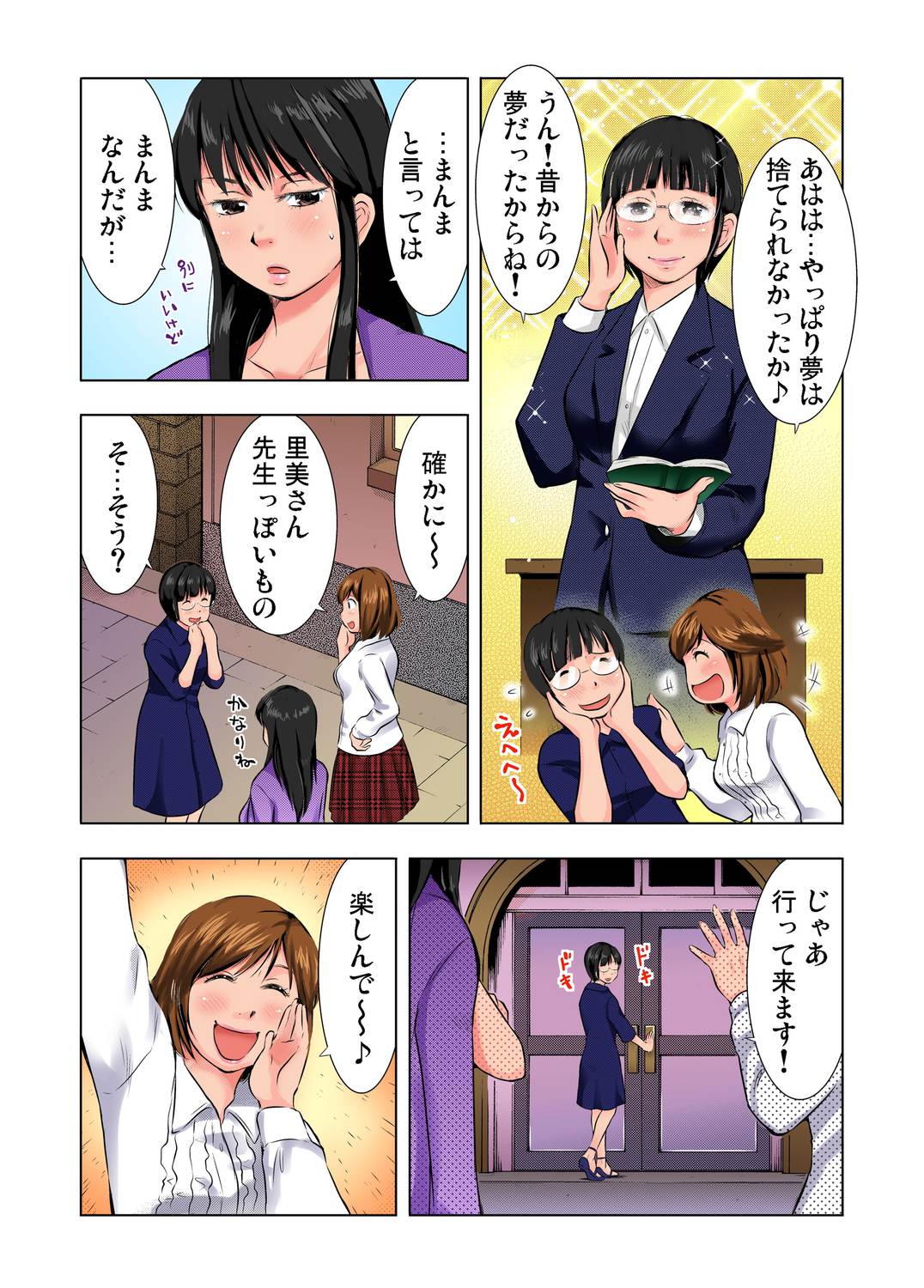 Gaticomi Vol. 30 - Page 76