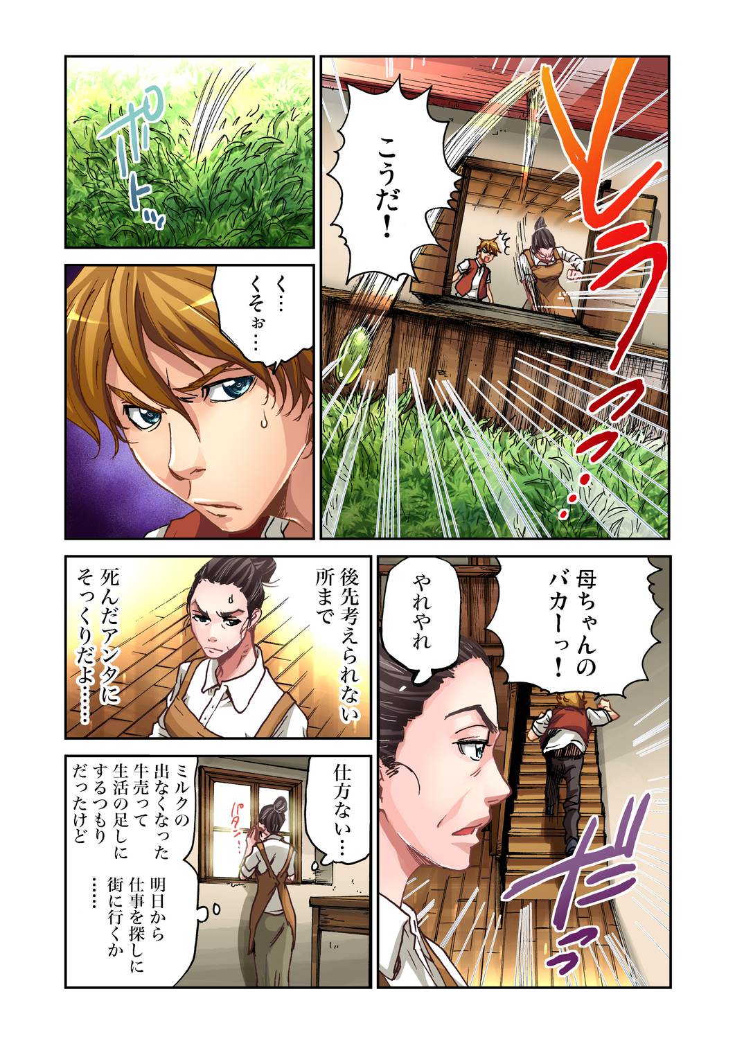 Gaticomi Vol. 31 - Page 42
