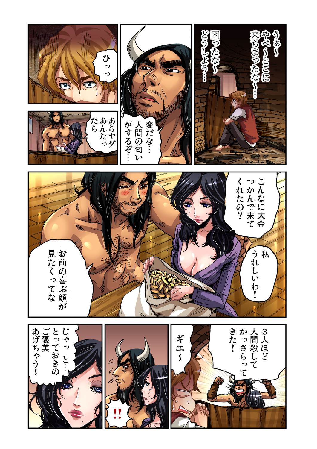 Gaticomi Vol. 31 - Page 48