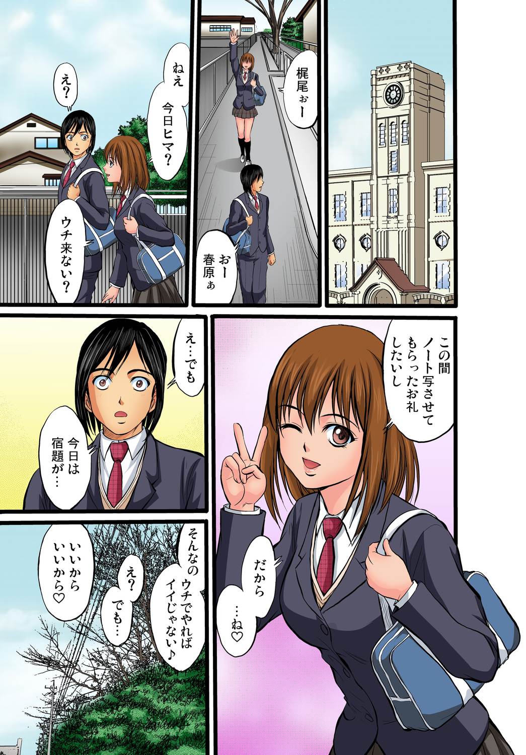 Gaticomi Vol. 31 - Page 68