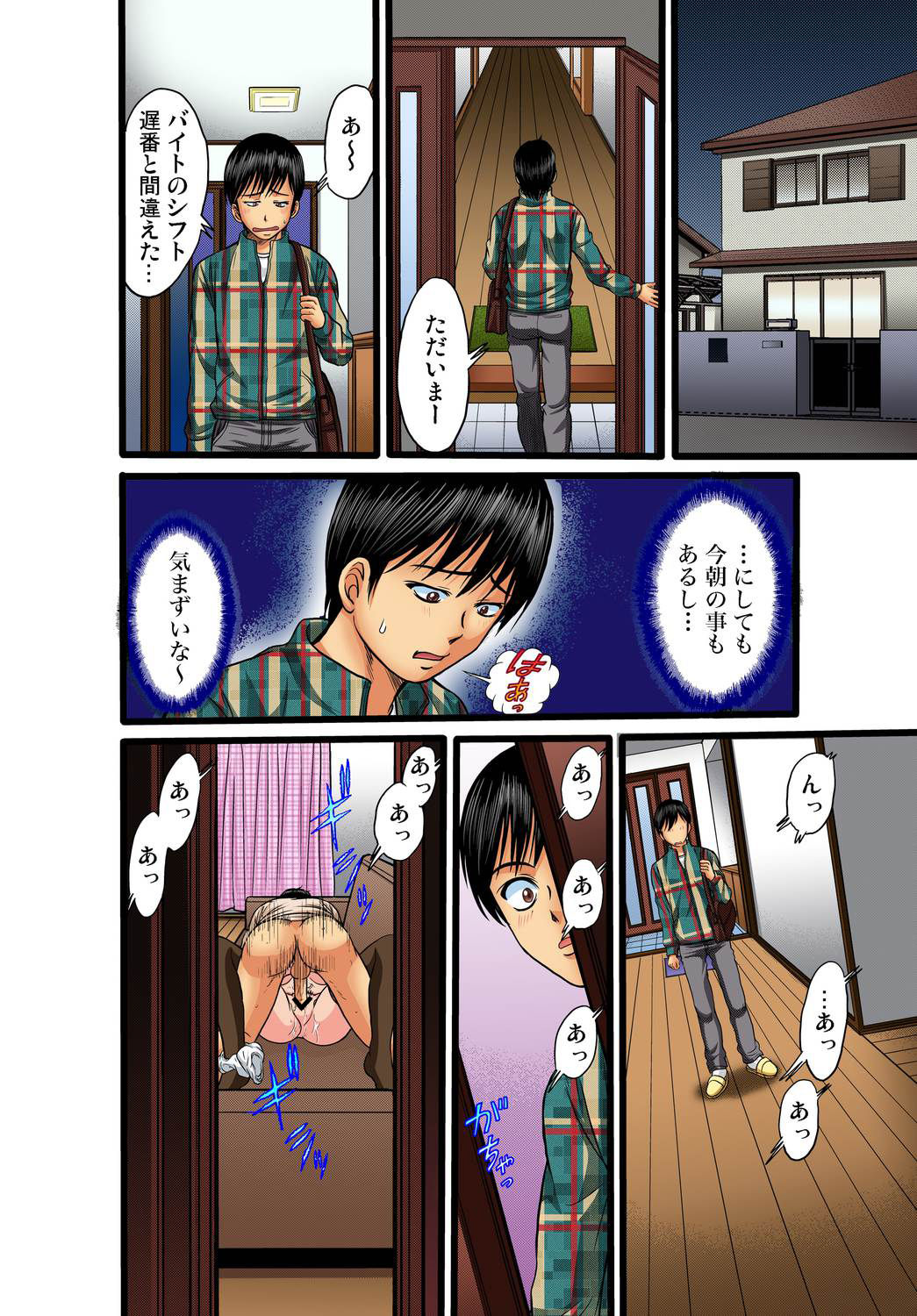 Gaticomi Vol. 31 - Page 73