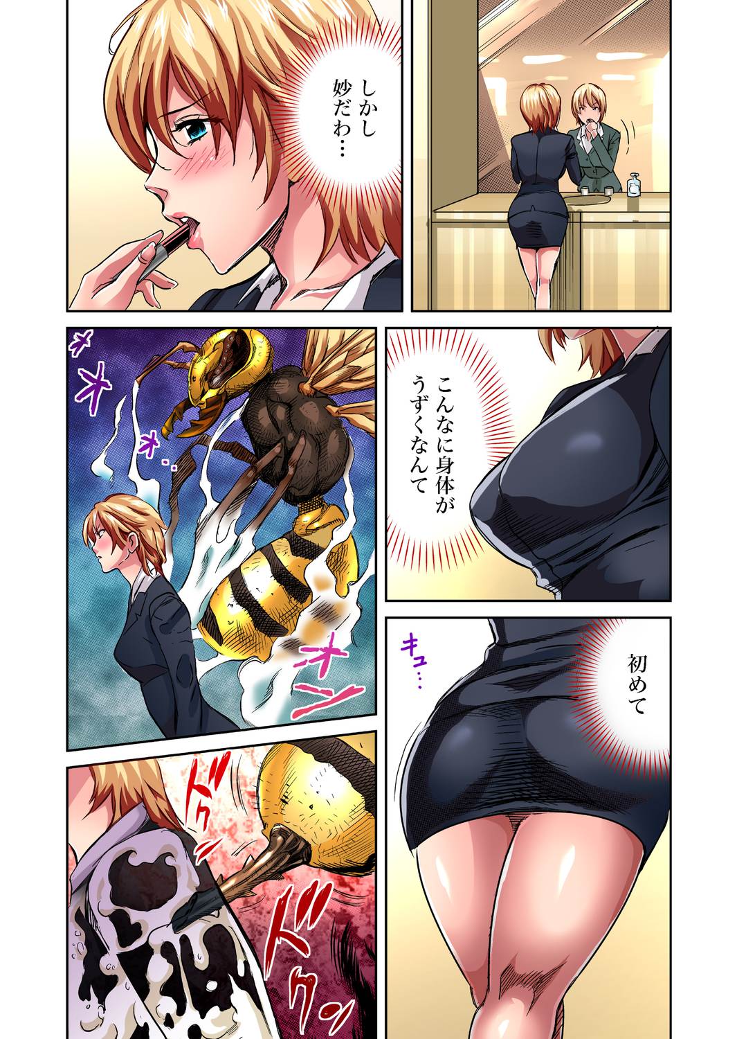 Gaticomi Vol. 31 - Page 95