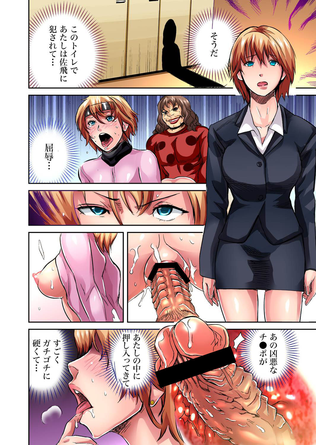 Gaticomi Vol. 31 - Page 96