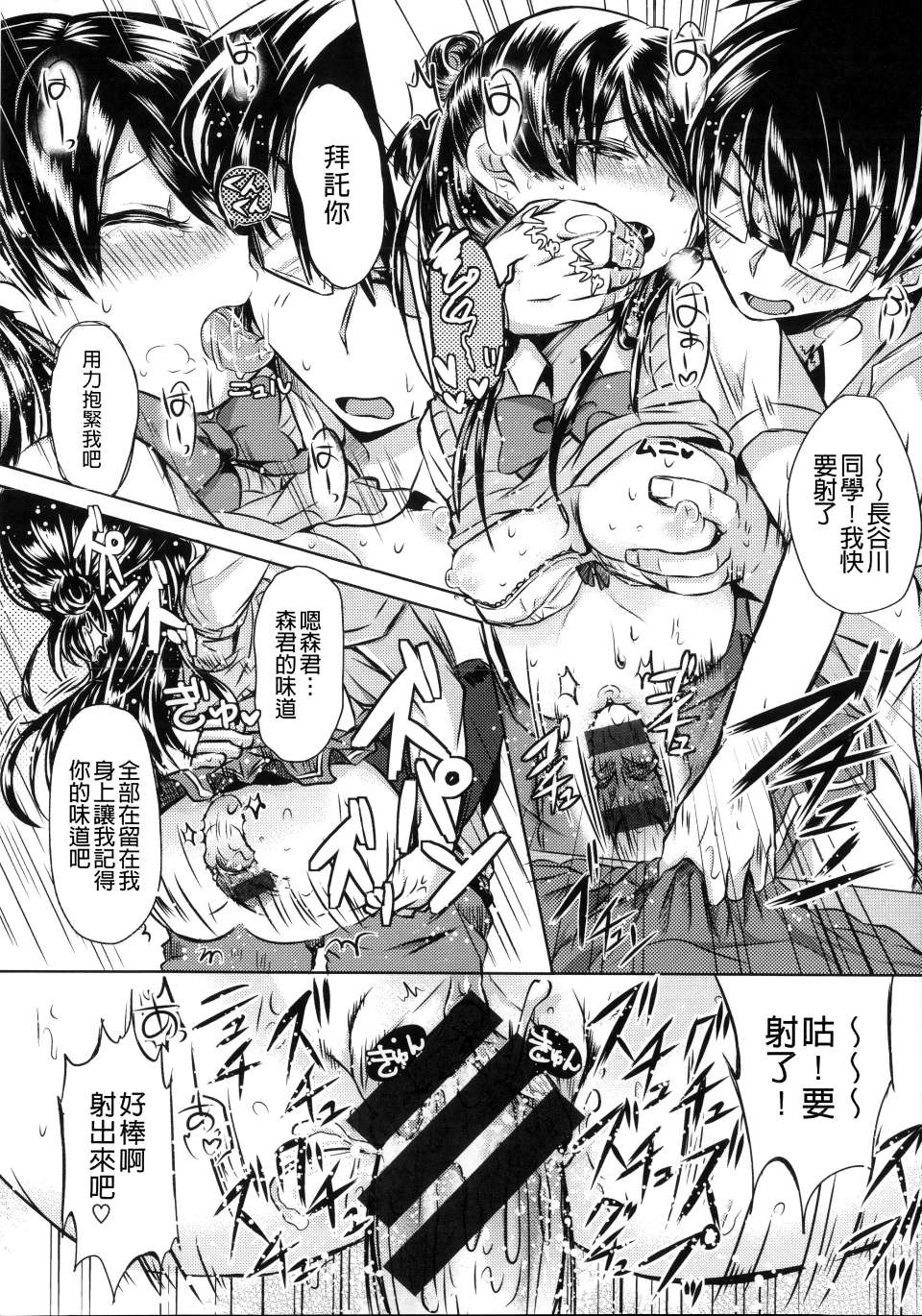 Hatsukoi Kanojo! - Page 220