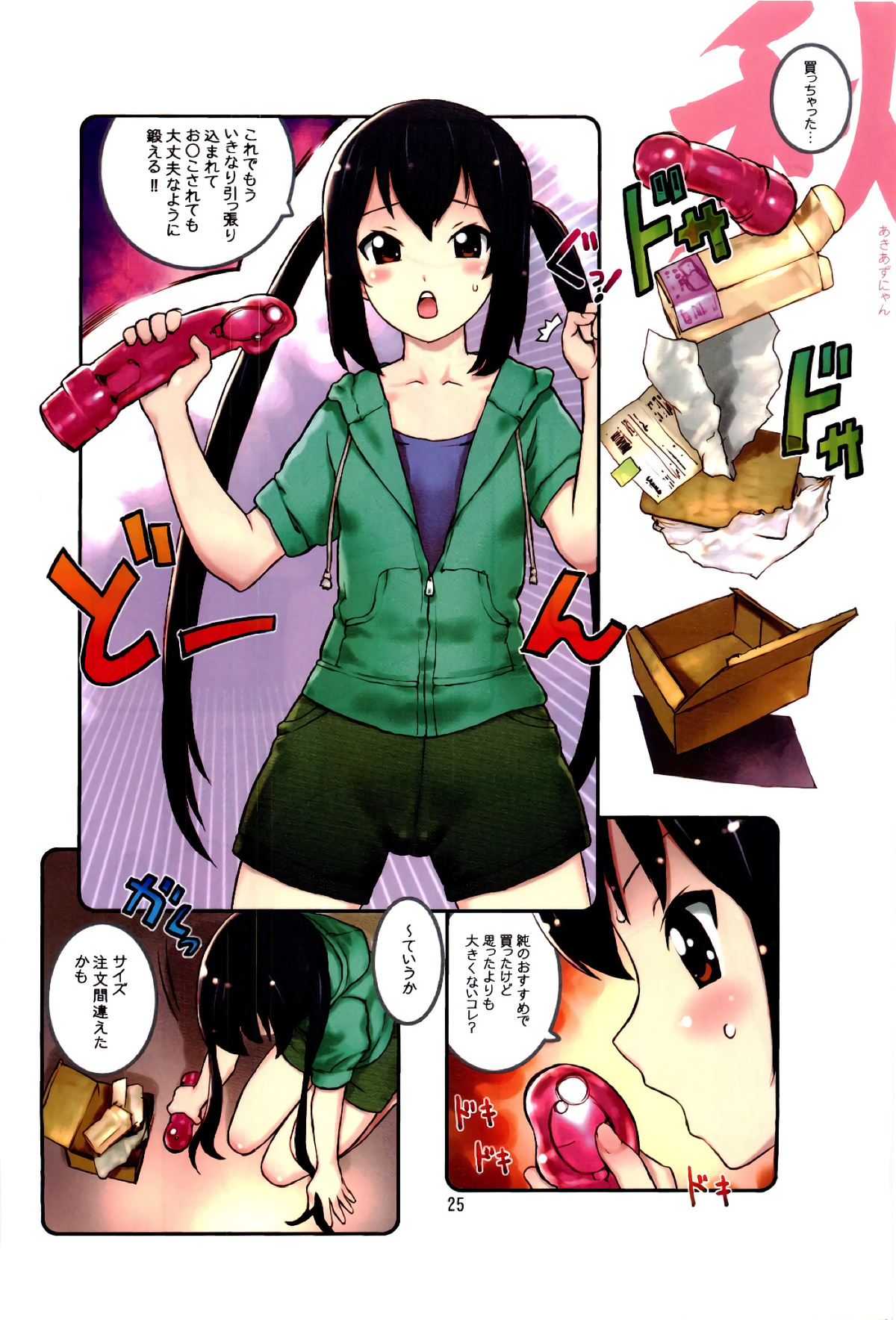 Assort Azunyan - Page 25