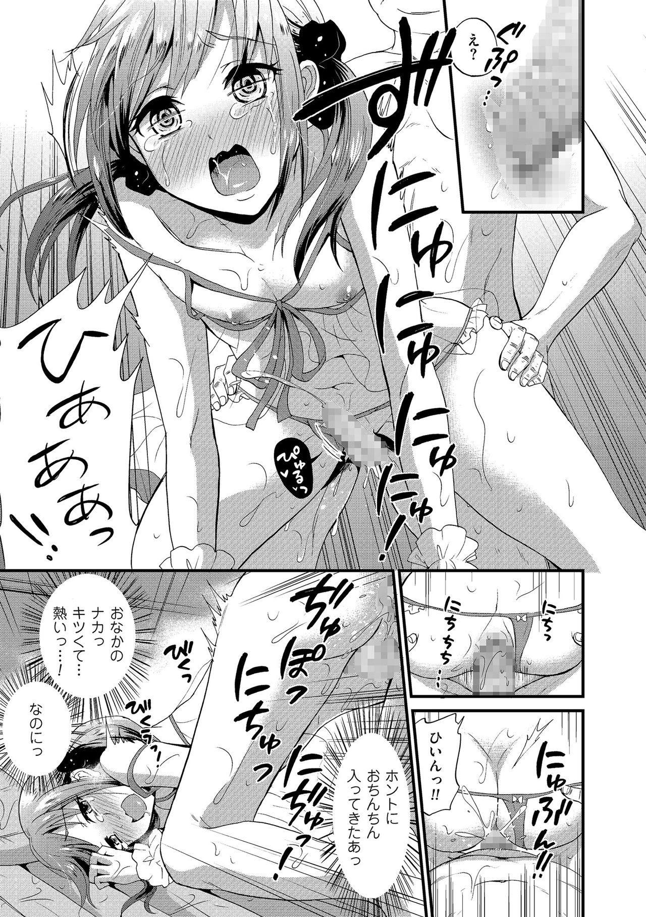 Tamabota - Page 191