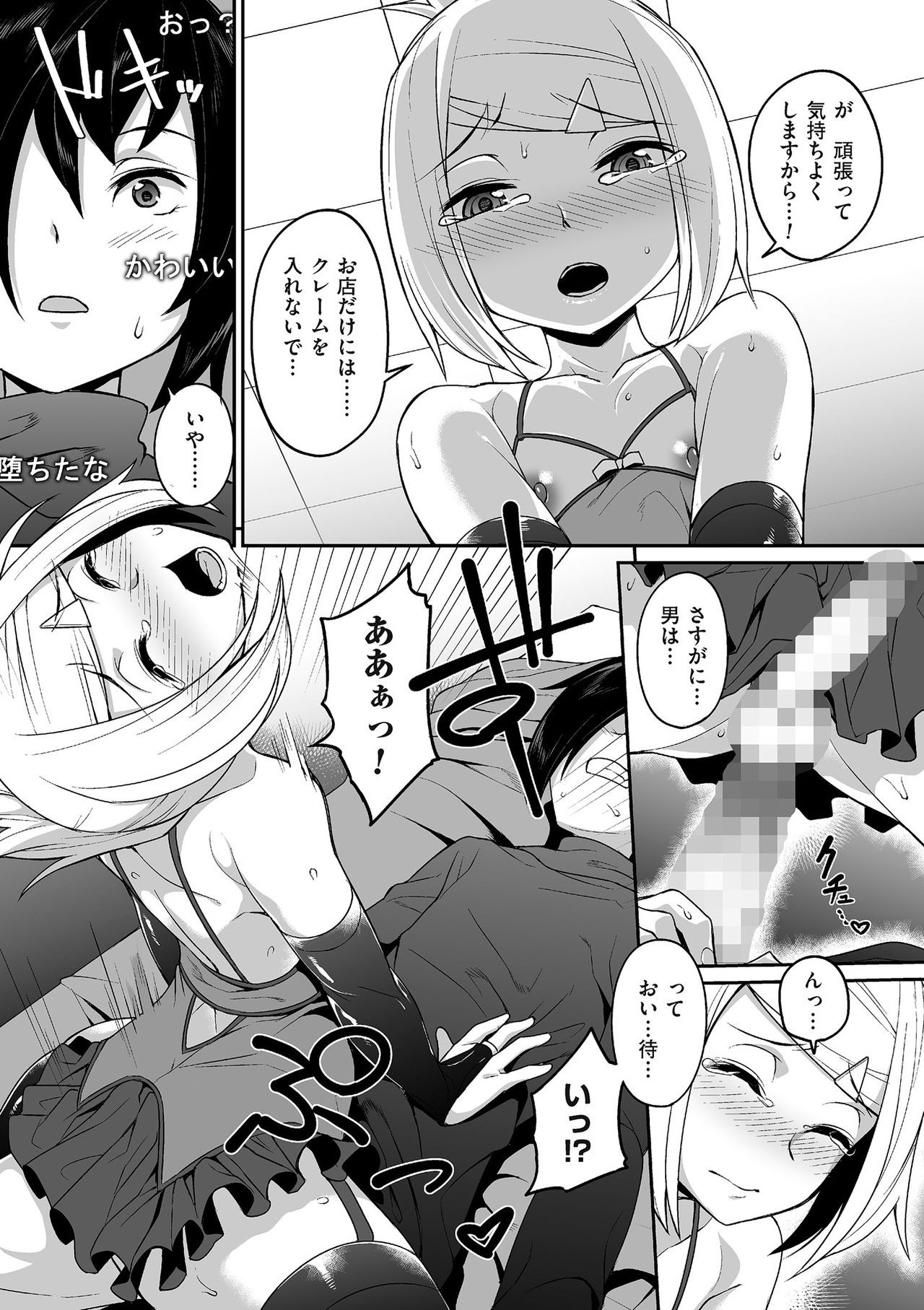 Tamabota - Page 208