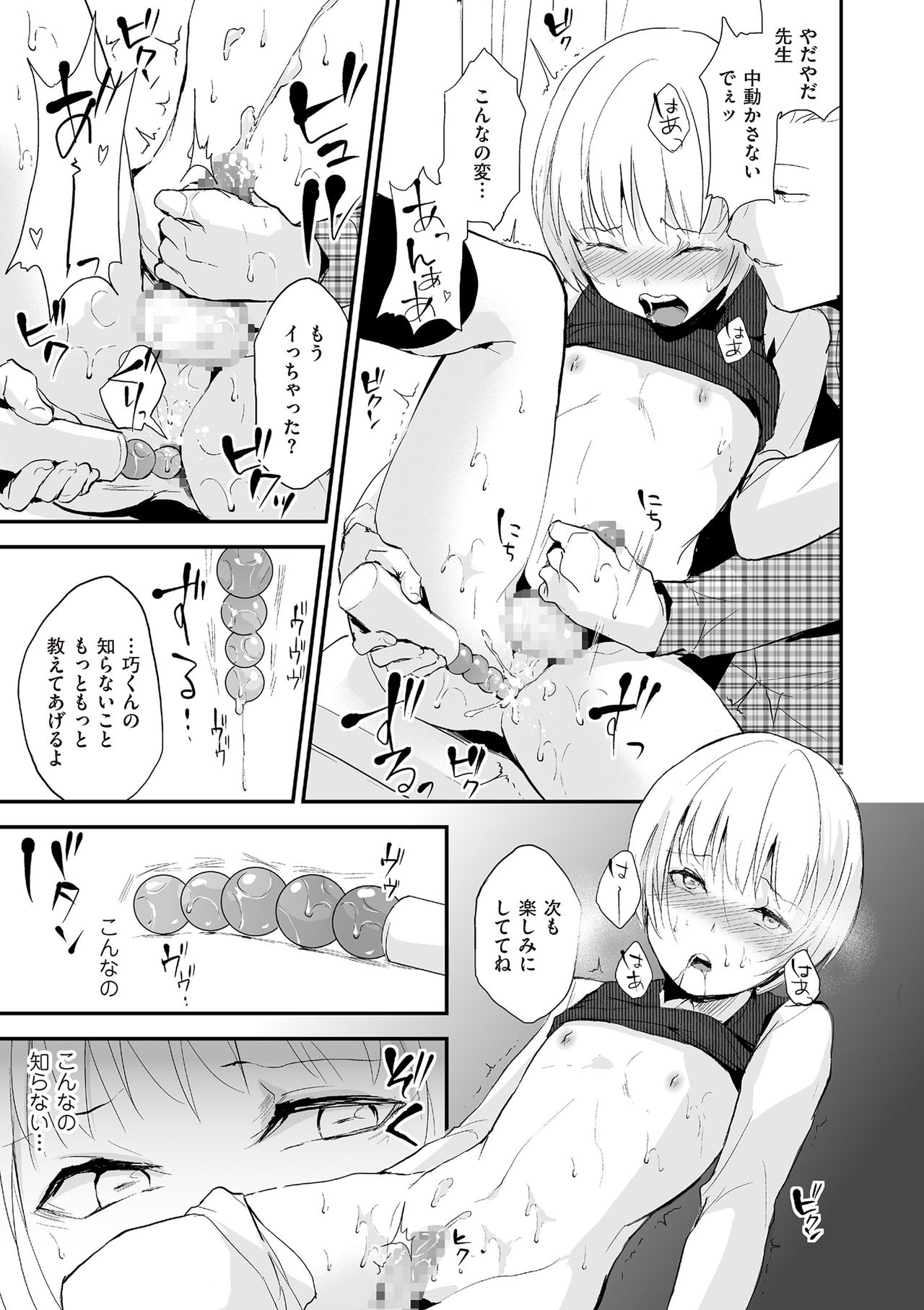 Tamabota - Page 51