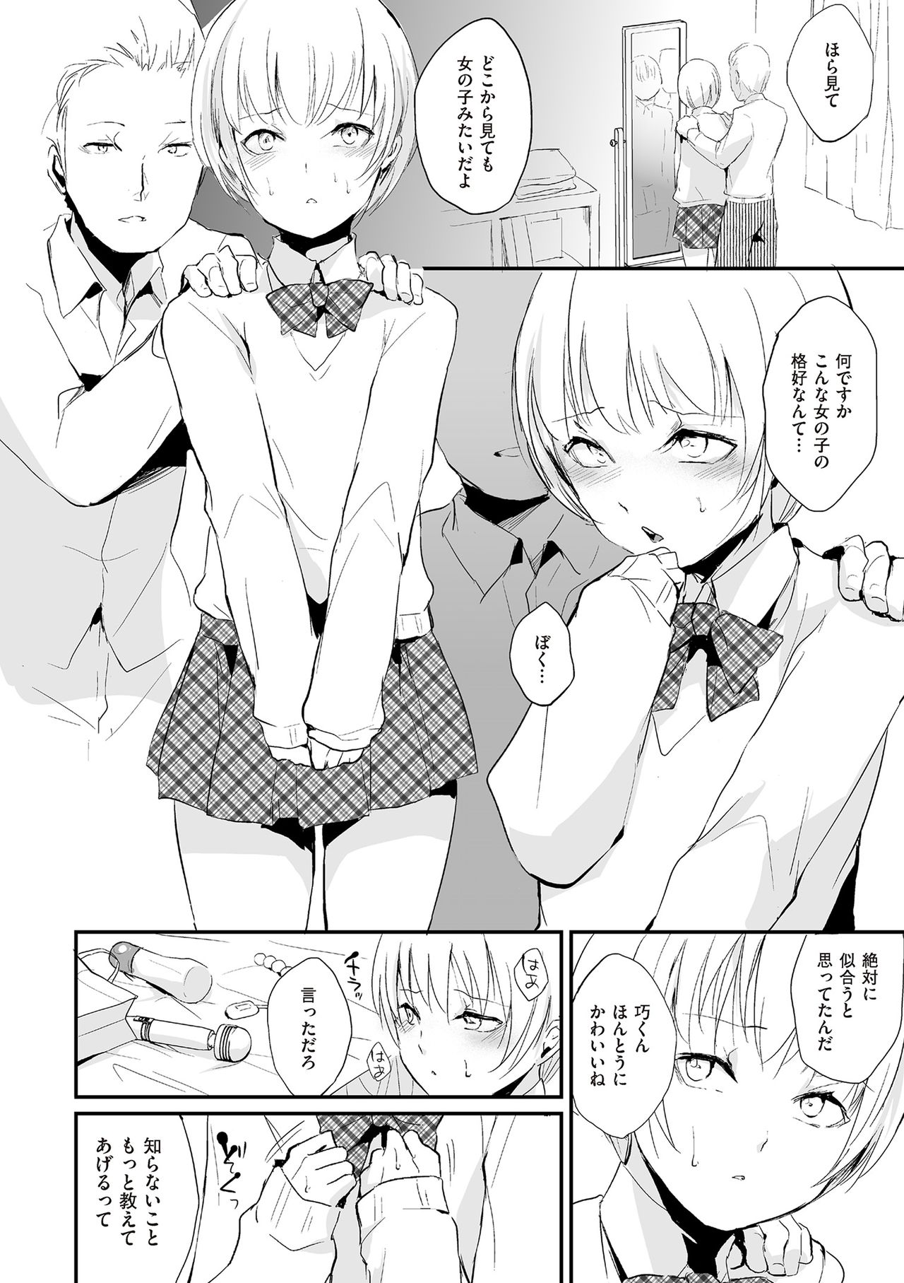 Tamabota - Page 52