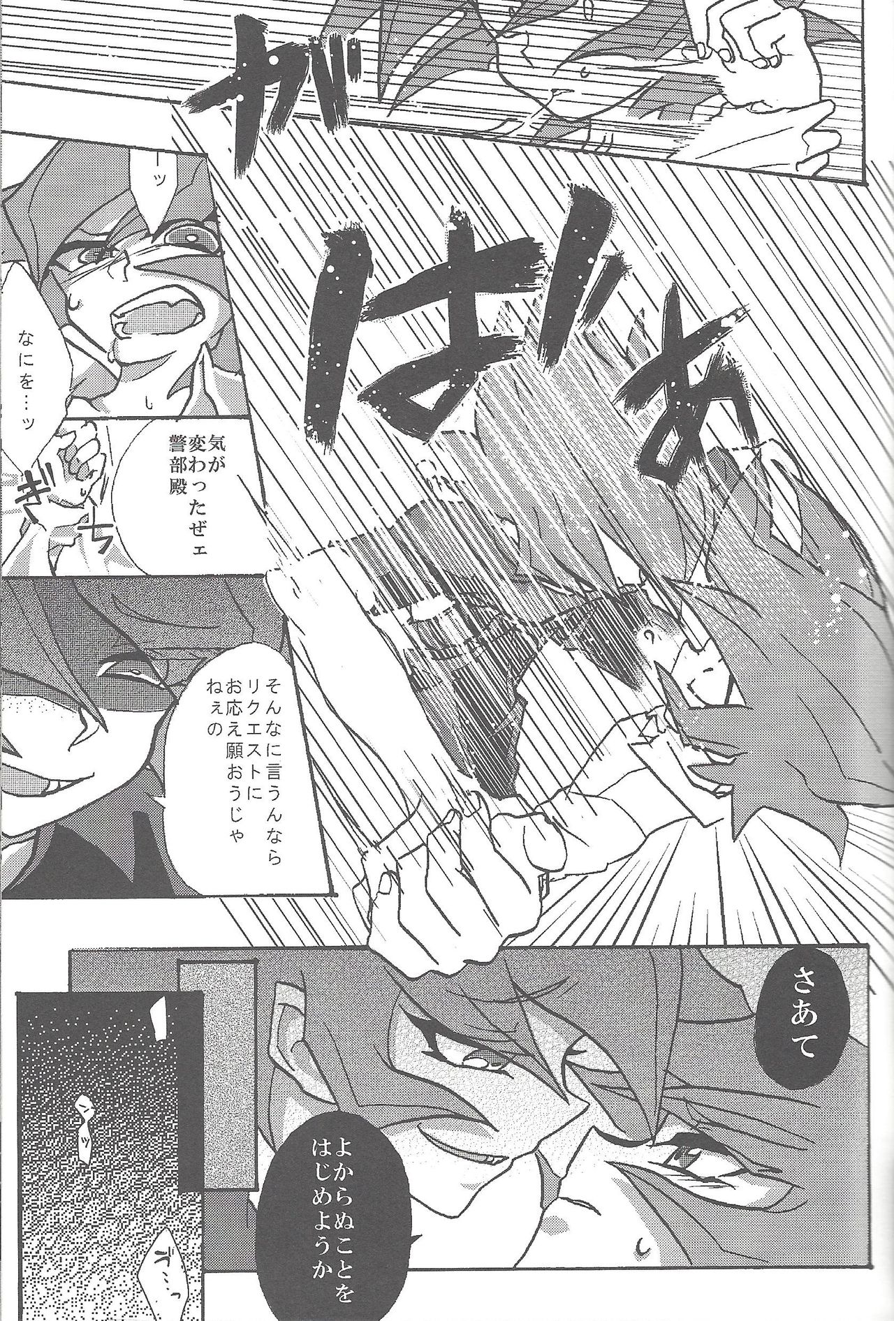 DOPPINS - Page 10