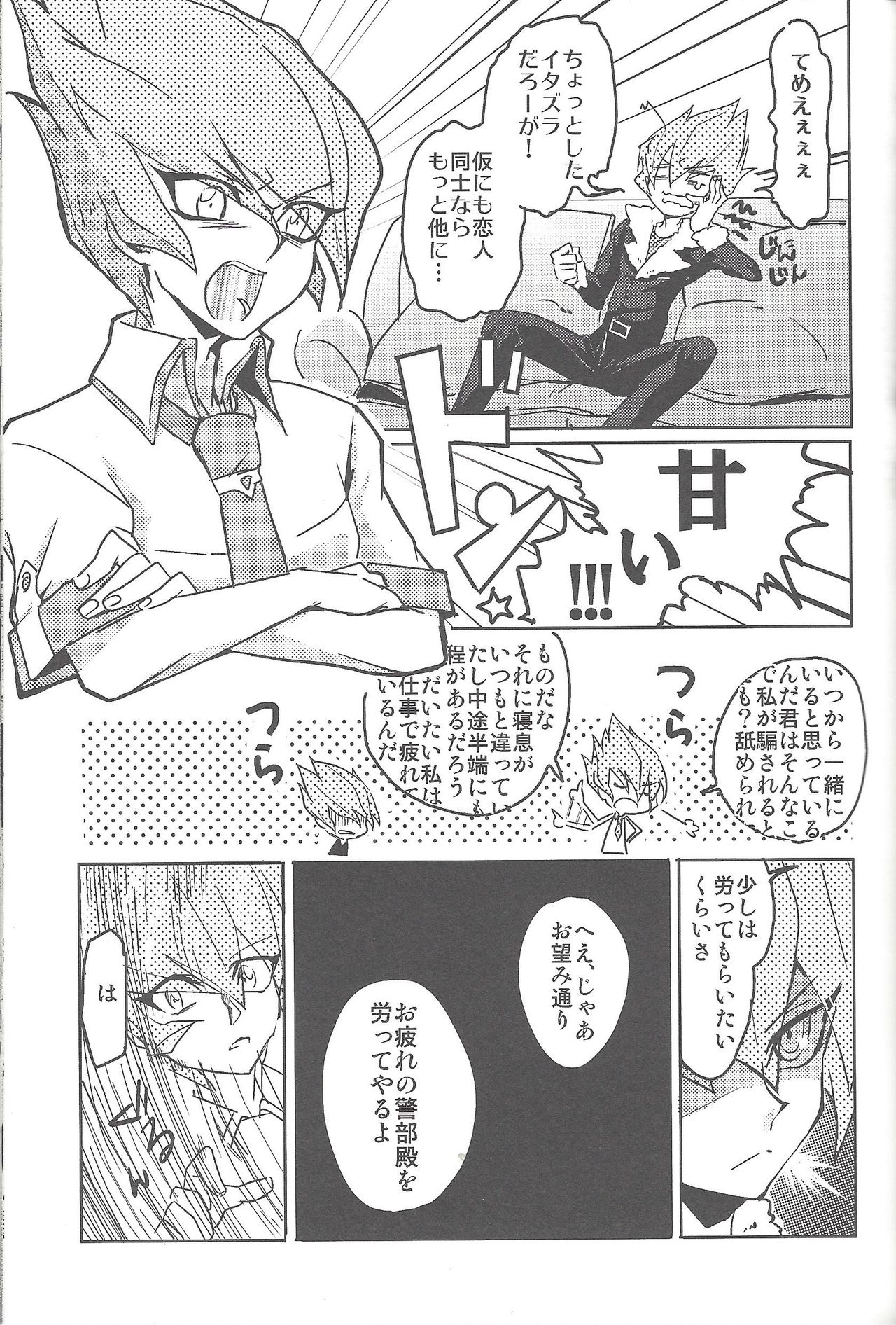 DOPPINS - Page 20