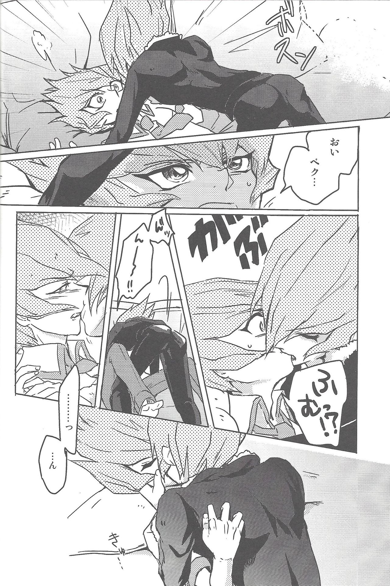 DOPPINS - Page 21