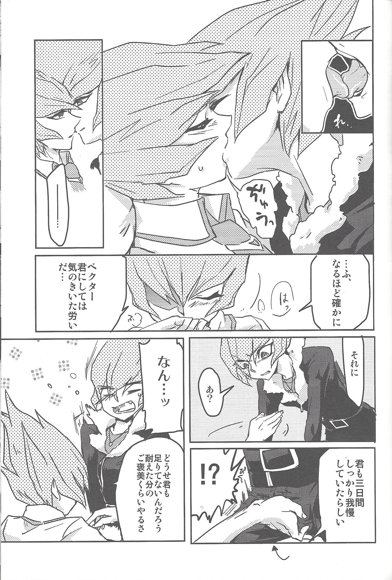 DOPPINS - Page 22