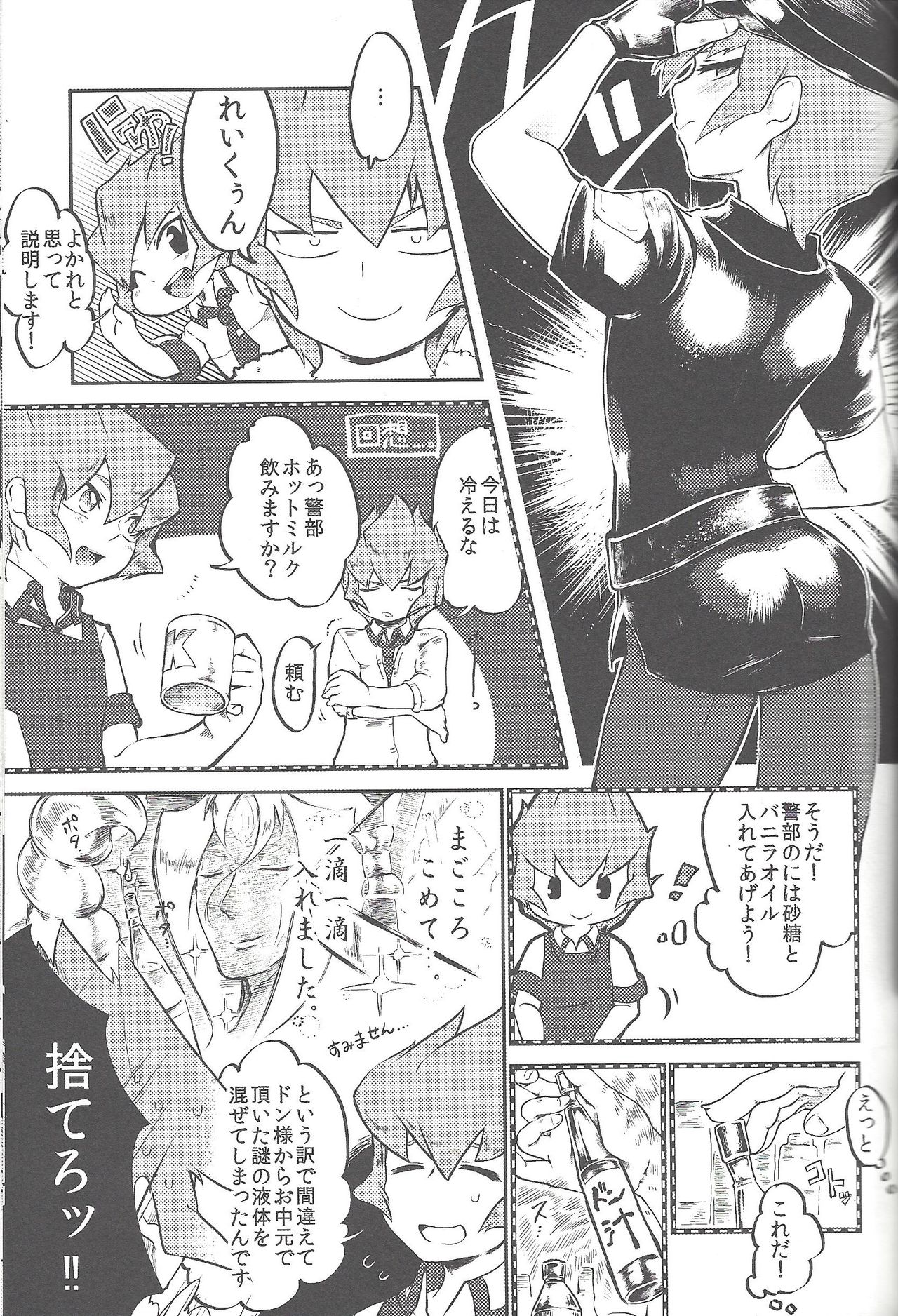 DOPPINS - Page 32
