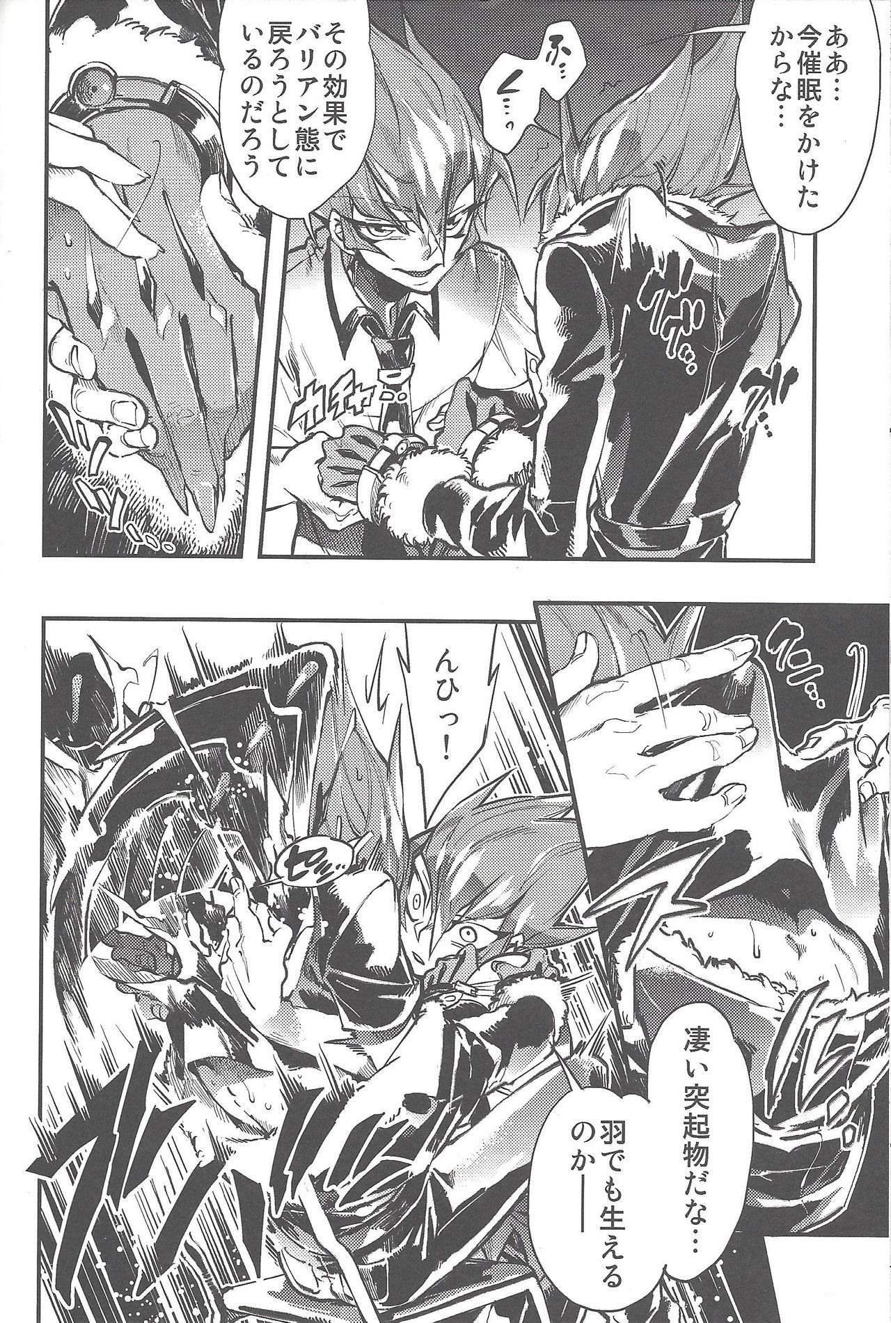 DOPPINS - Page 45