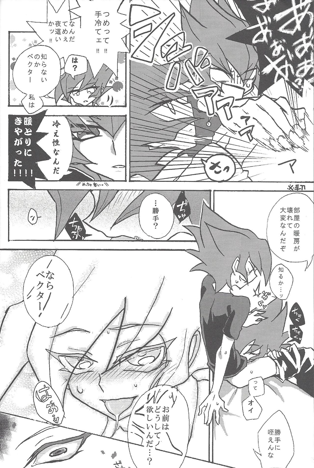 DOPPINS - Page 9