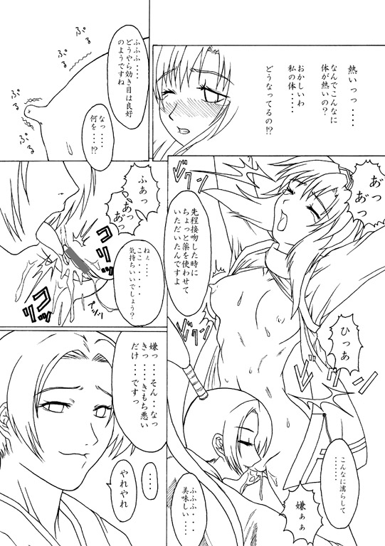 Capture - Page 18