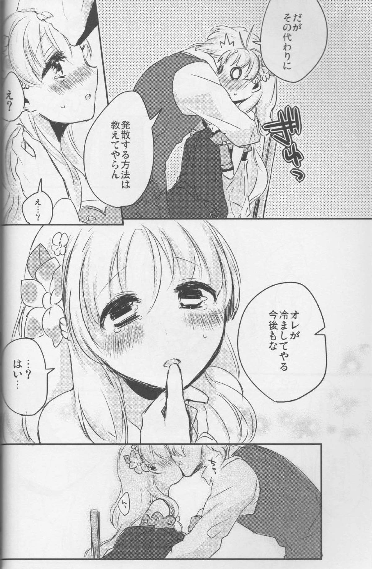 Maria Rosetta Philia - Page 10