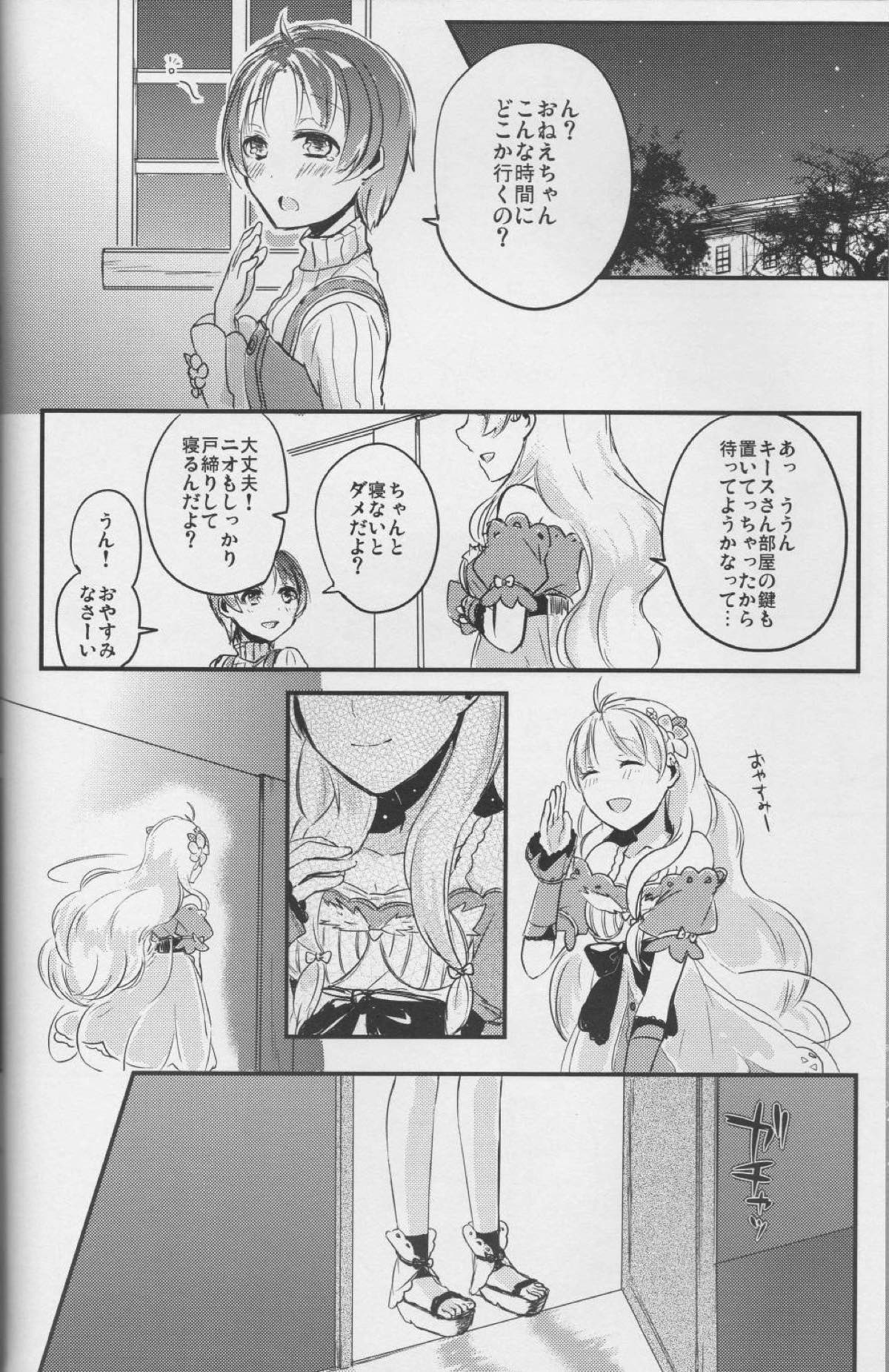 Maria Rosetta Philia - Page 4
