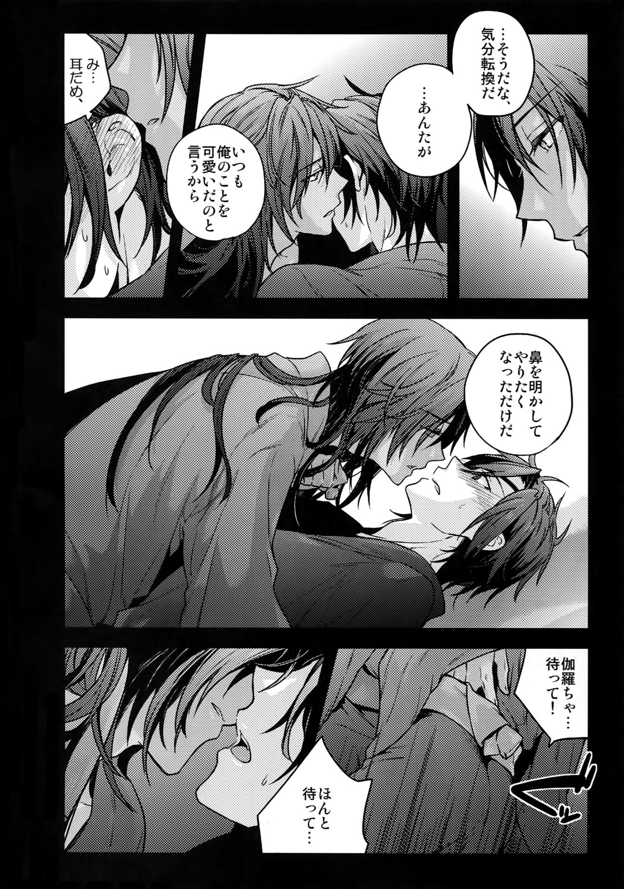Hanatsuzuri Ichi - Page 53