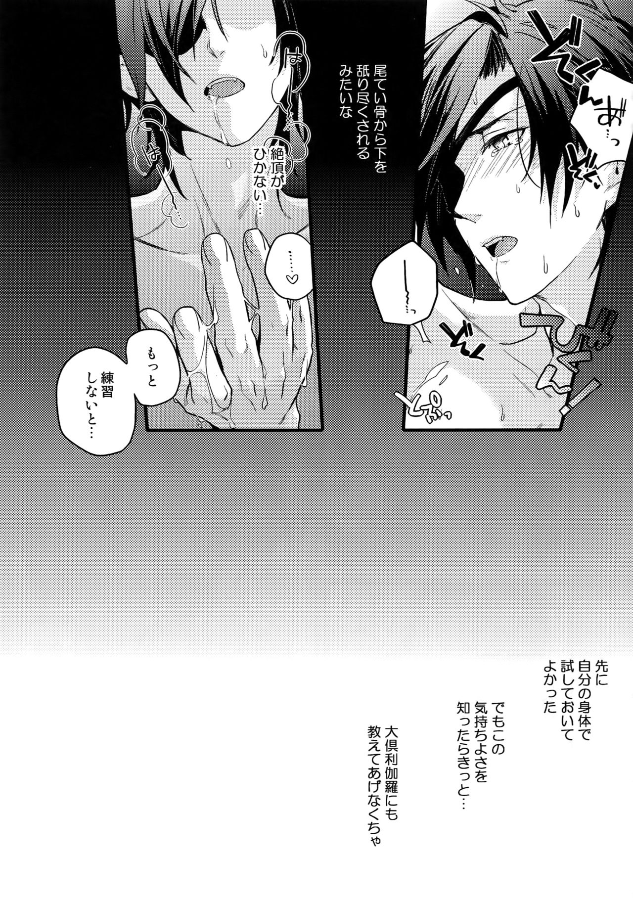 Hanatsuzuri Ichi - Page 70