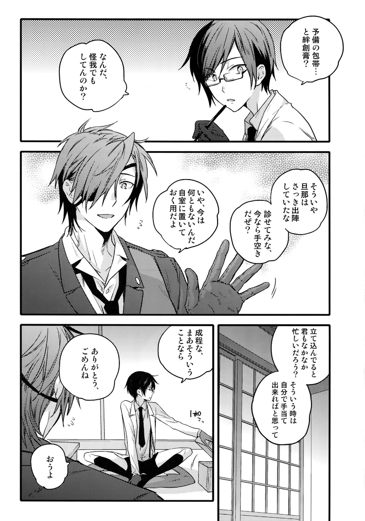 Preview page 8