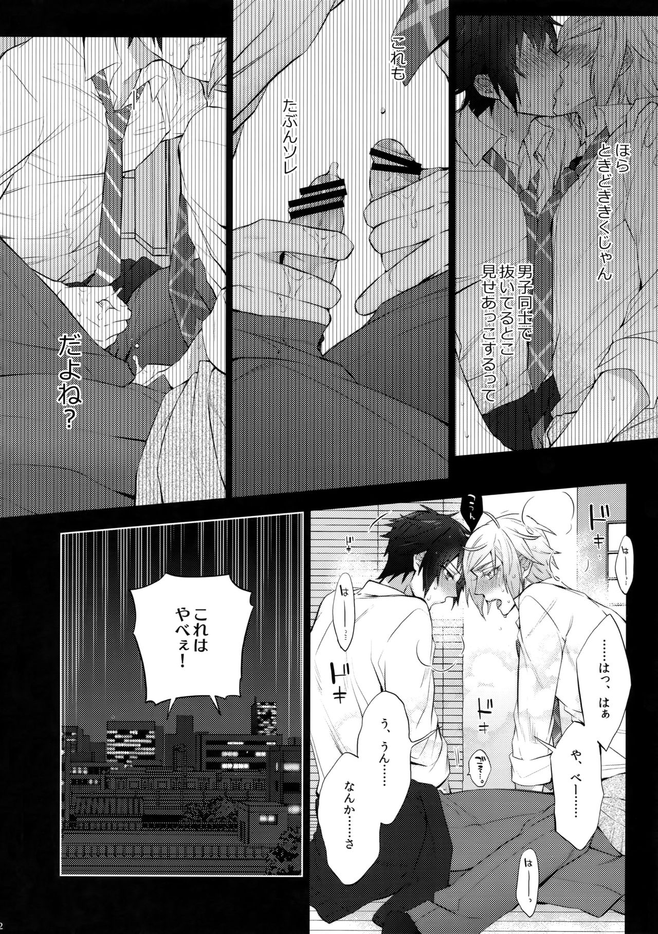 Yuri Kiss - Page 11