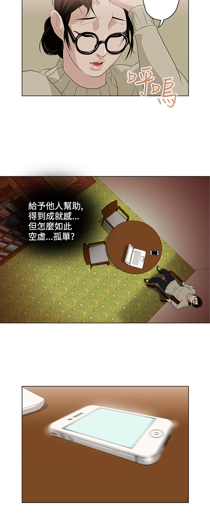 中文韩漫 今天的老公 Ch.01-14 - Page 101