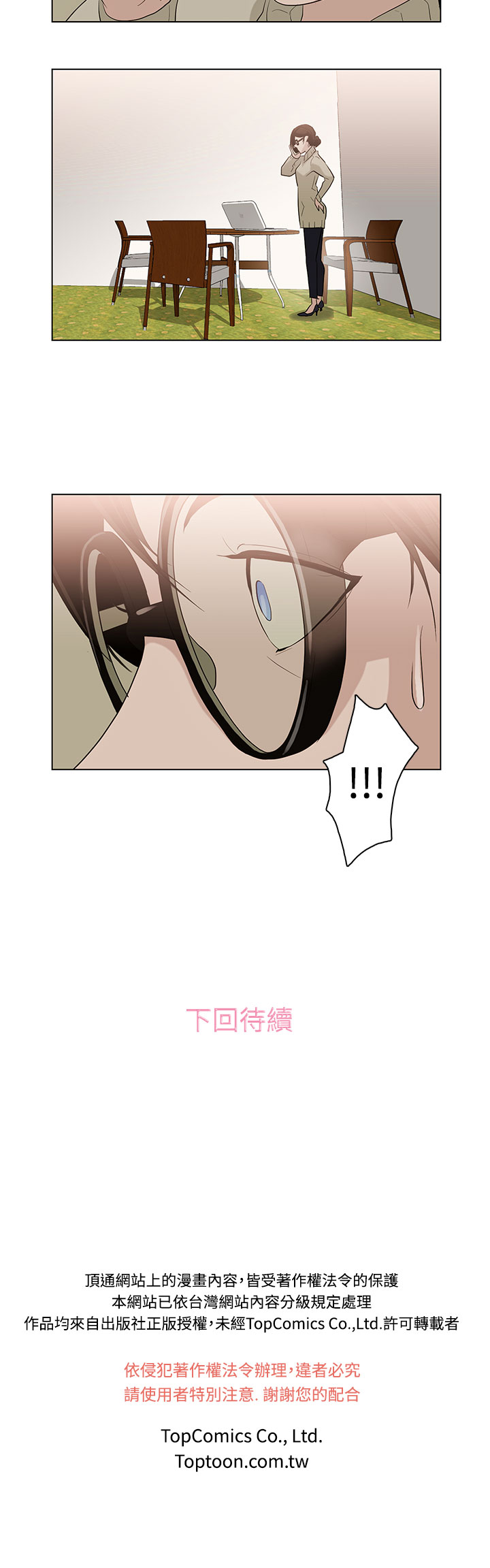 中文韩漫 今天的老公 Ch.01-14 - Page 103