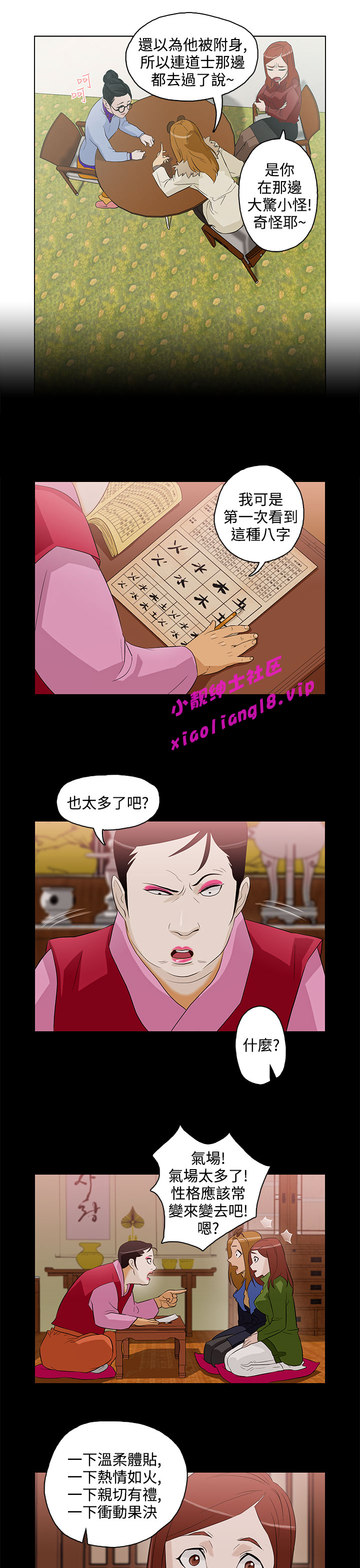 中文韩漫 今天的老公 Ch.01-14 - Page 108