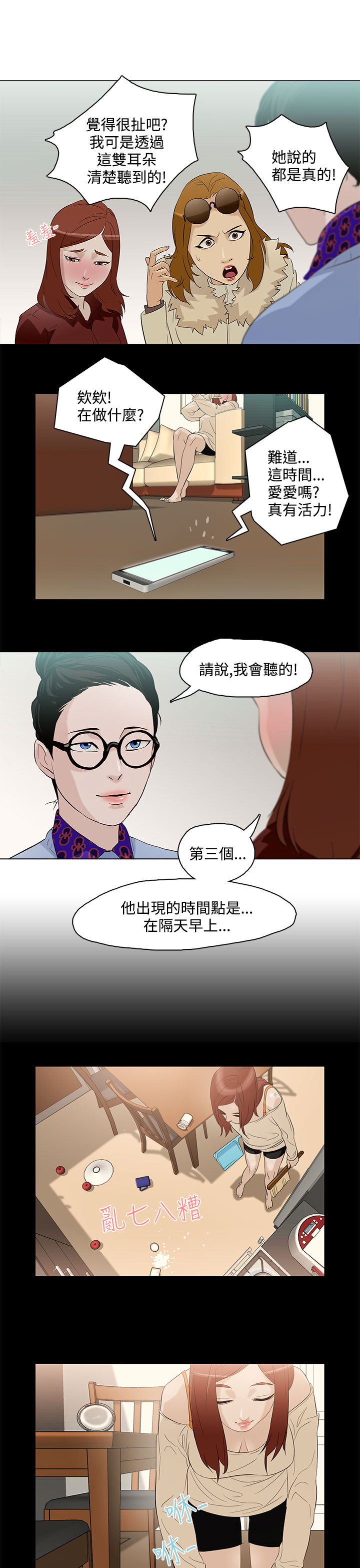 中文韩漫 今天的老公 Ch.01-14 - Page 114